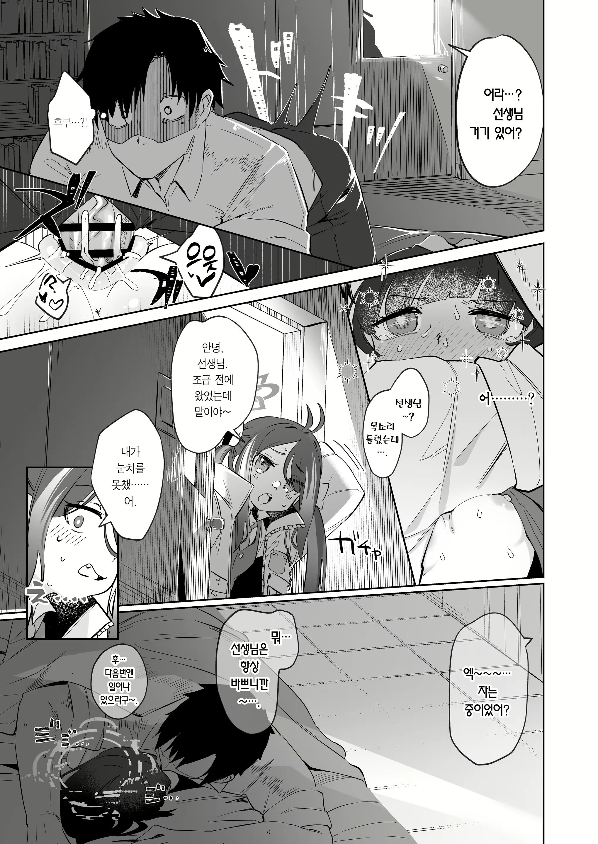 Content 2640463 - 19 페이지