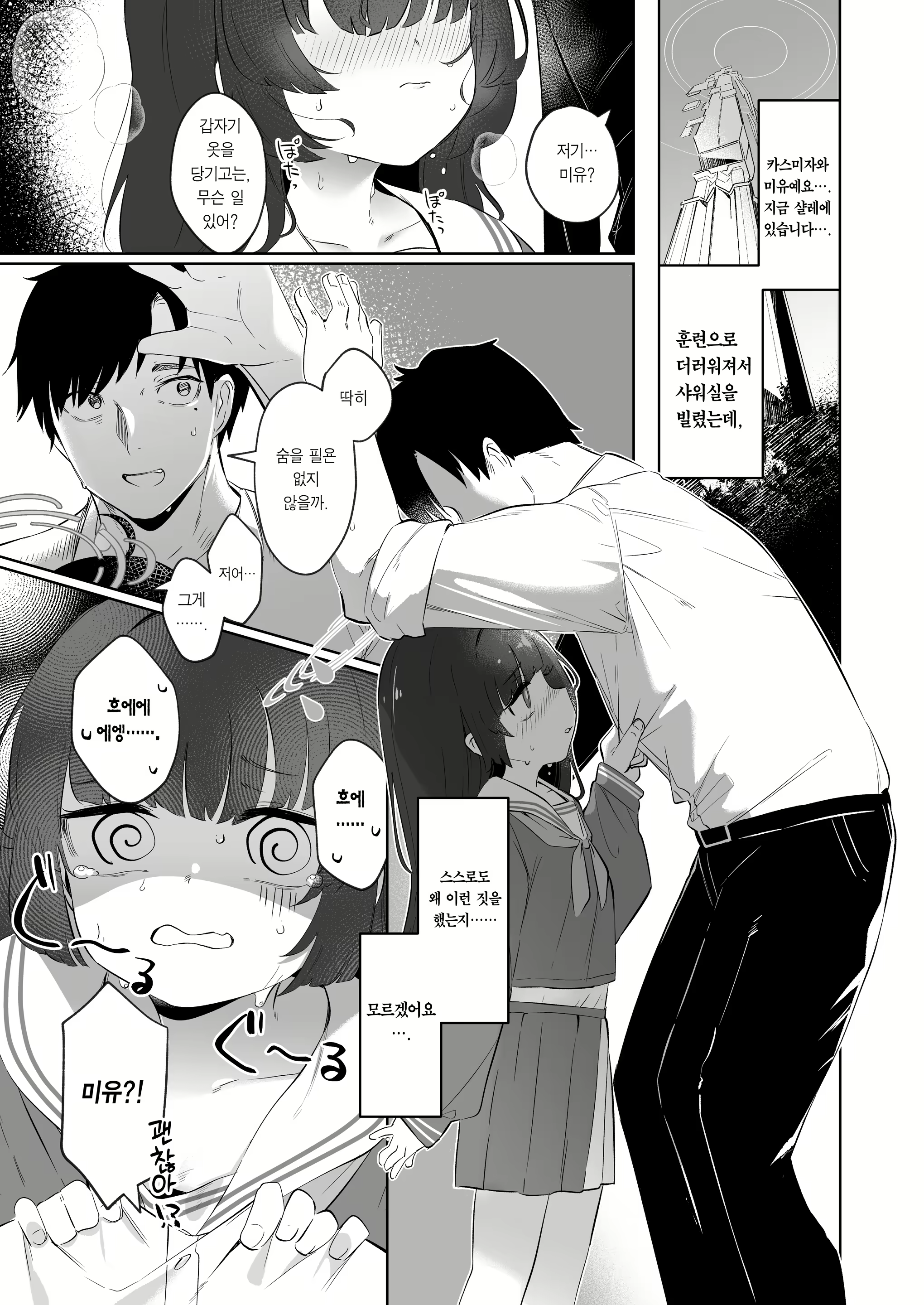 Content 2640463 - 3 페이지