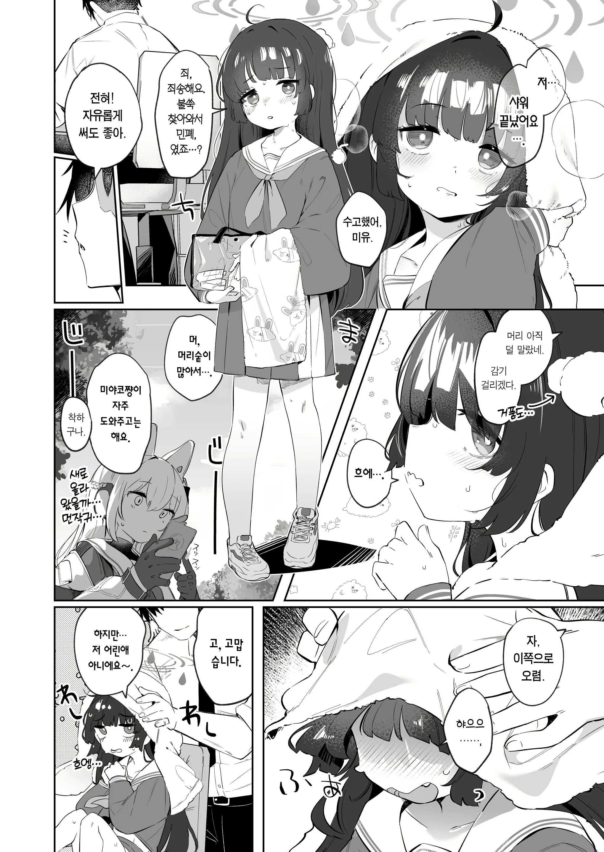 Content 2640463 - 4 페이지