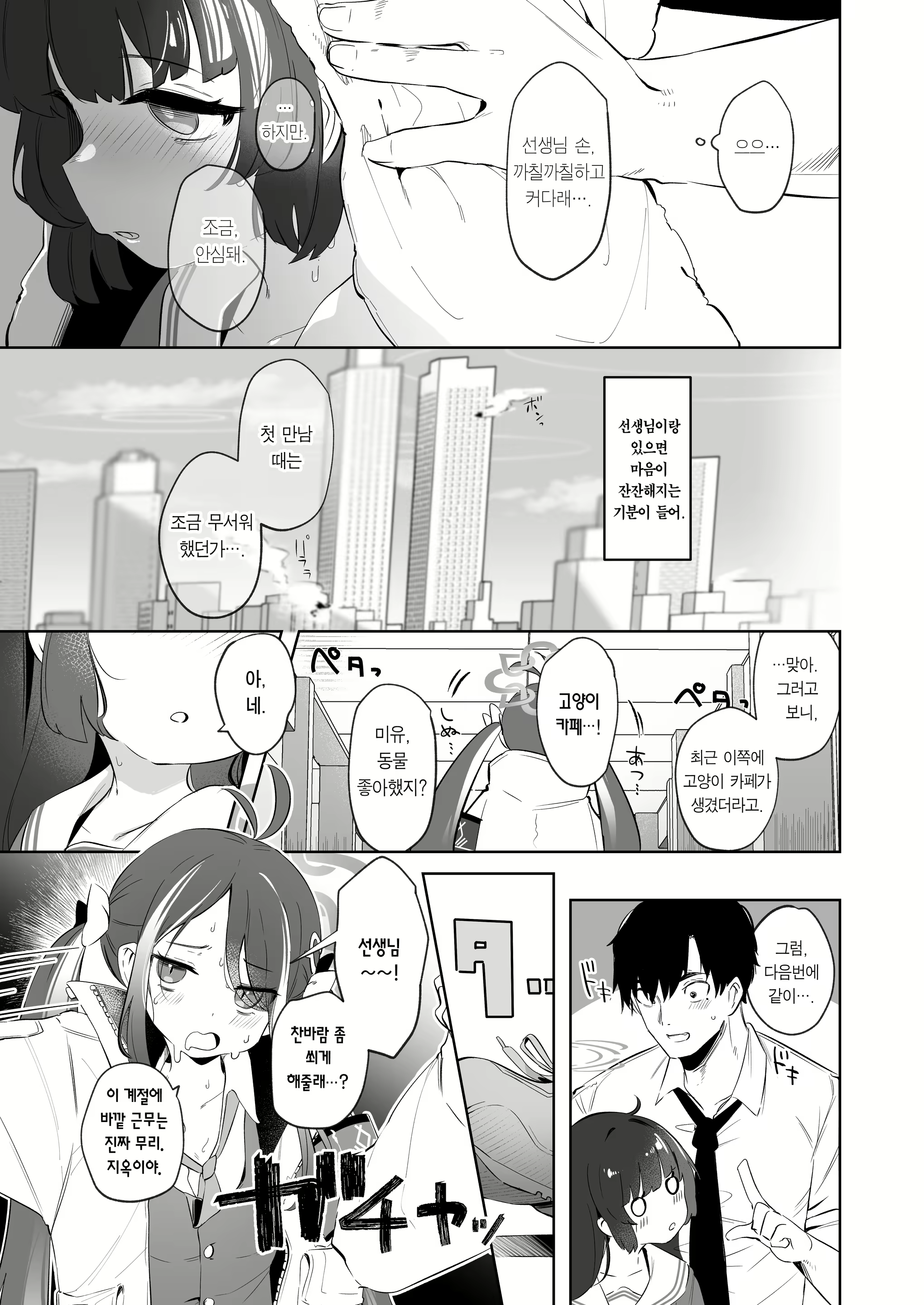 Content 2640463 - 5 페이지