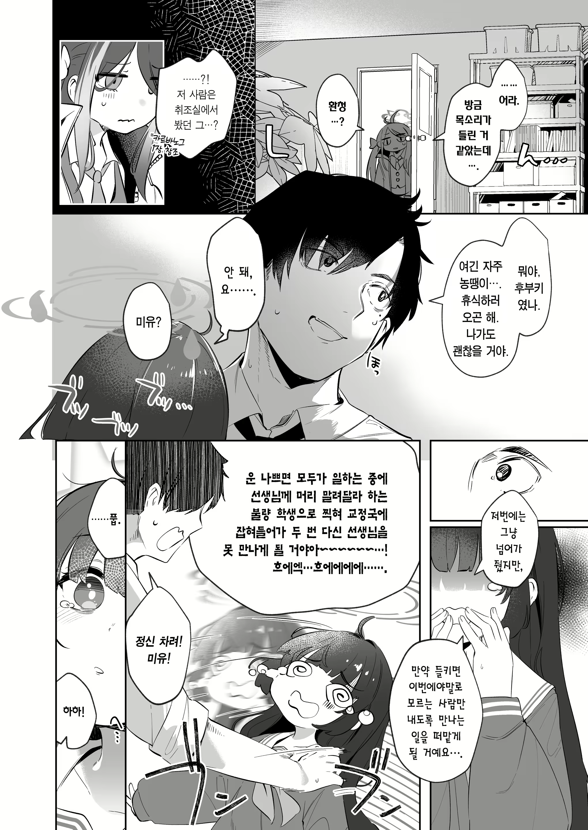 Content 2640463 - 6 페이지