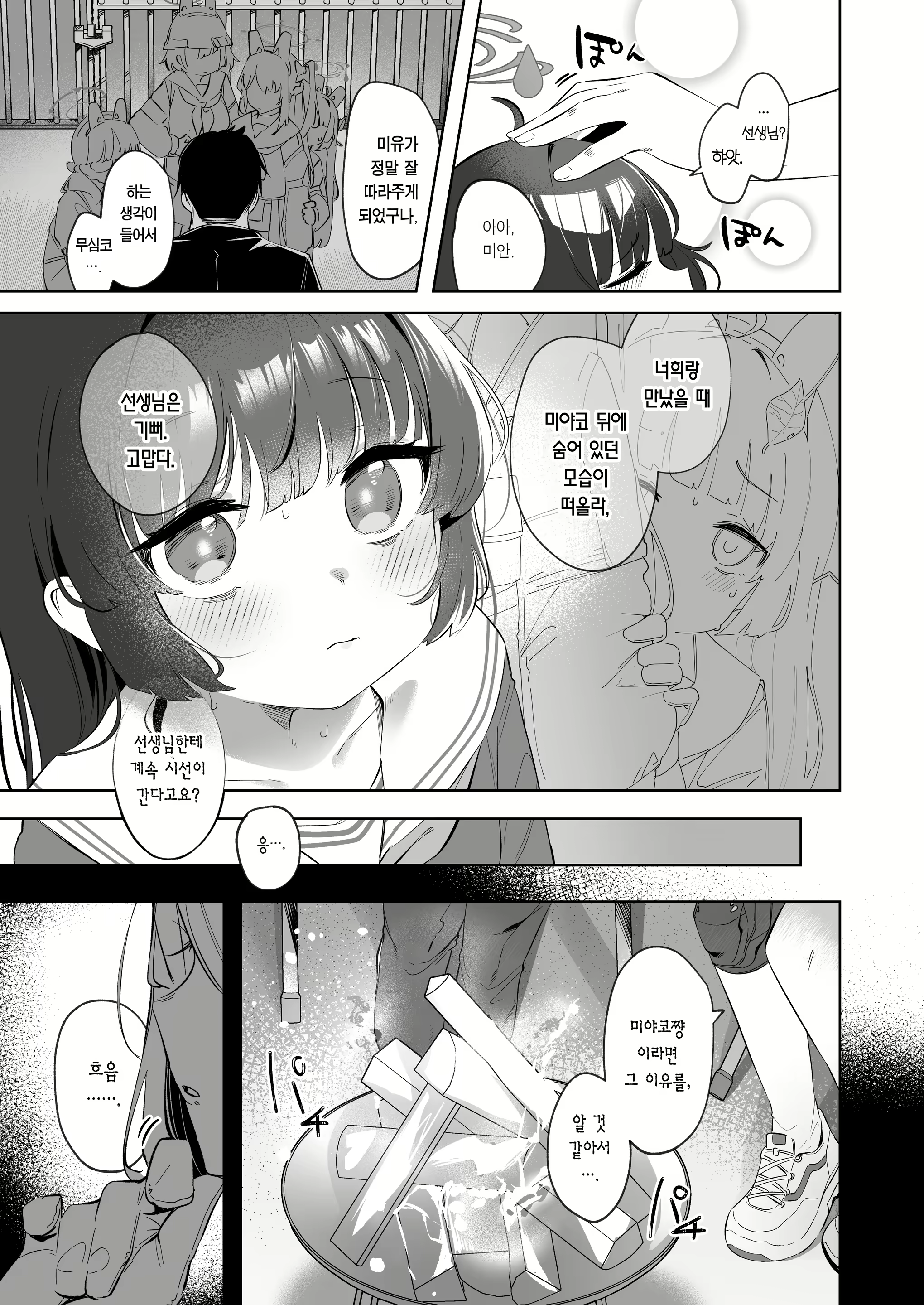 Content 2640463 - 7 페이지