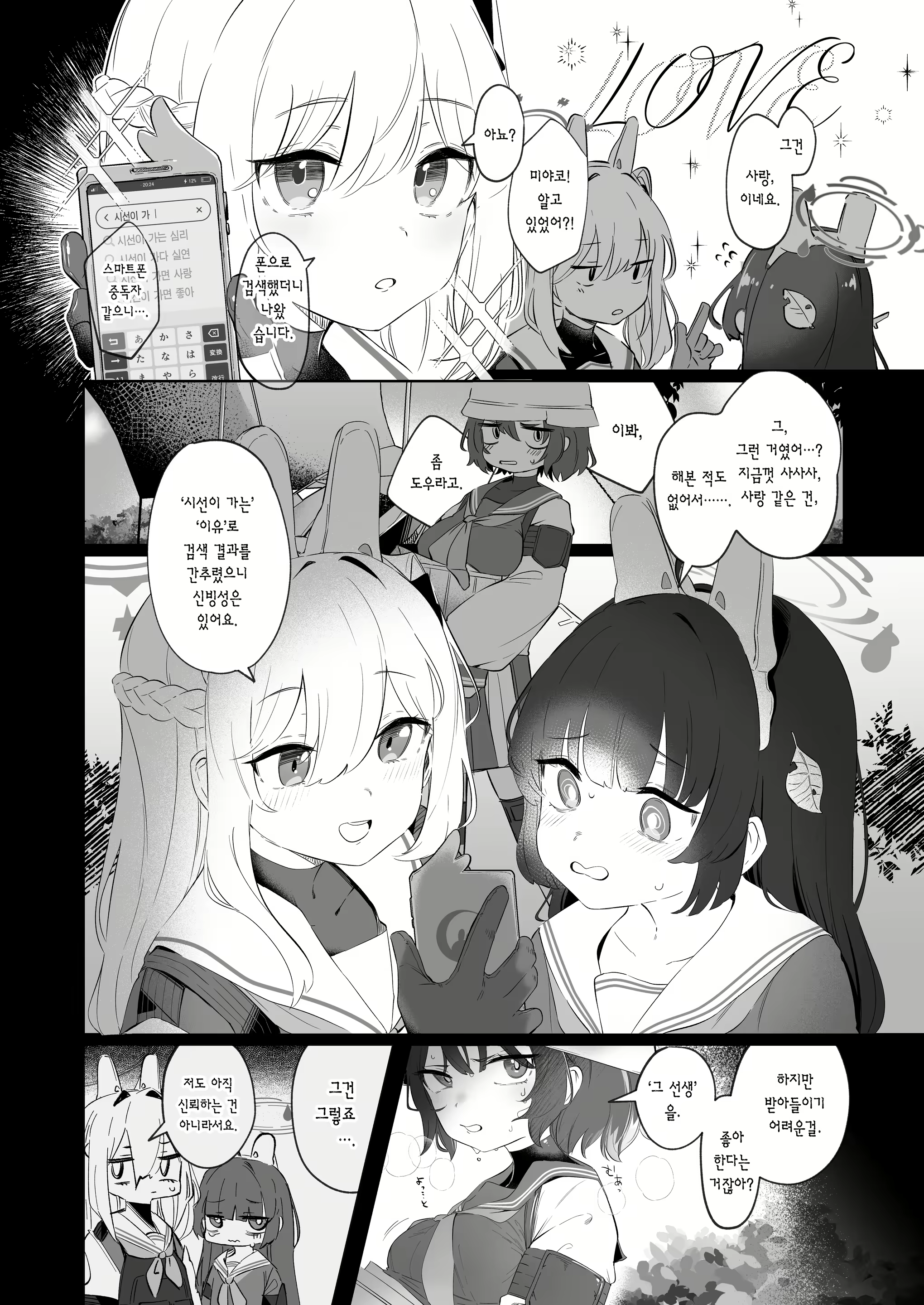 Content 2640463 - 8 페이지