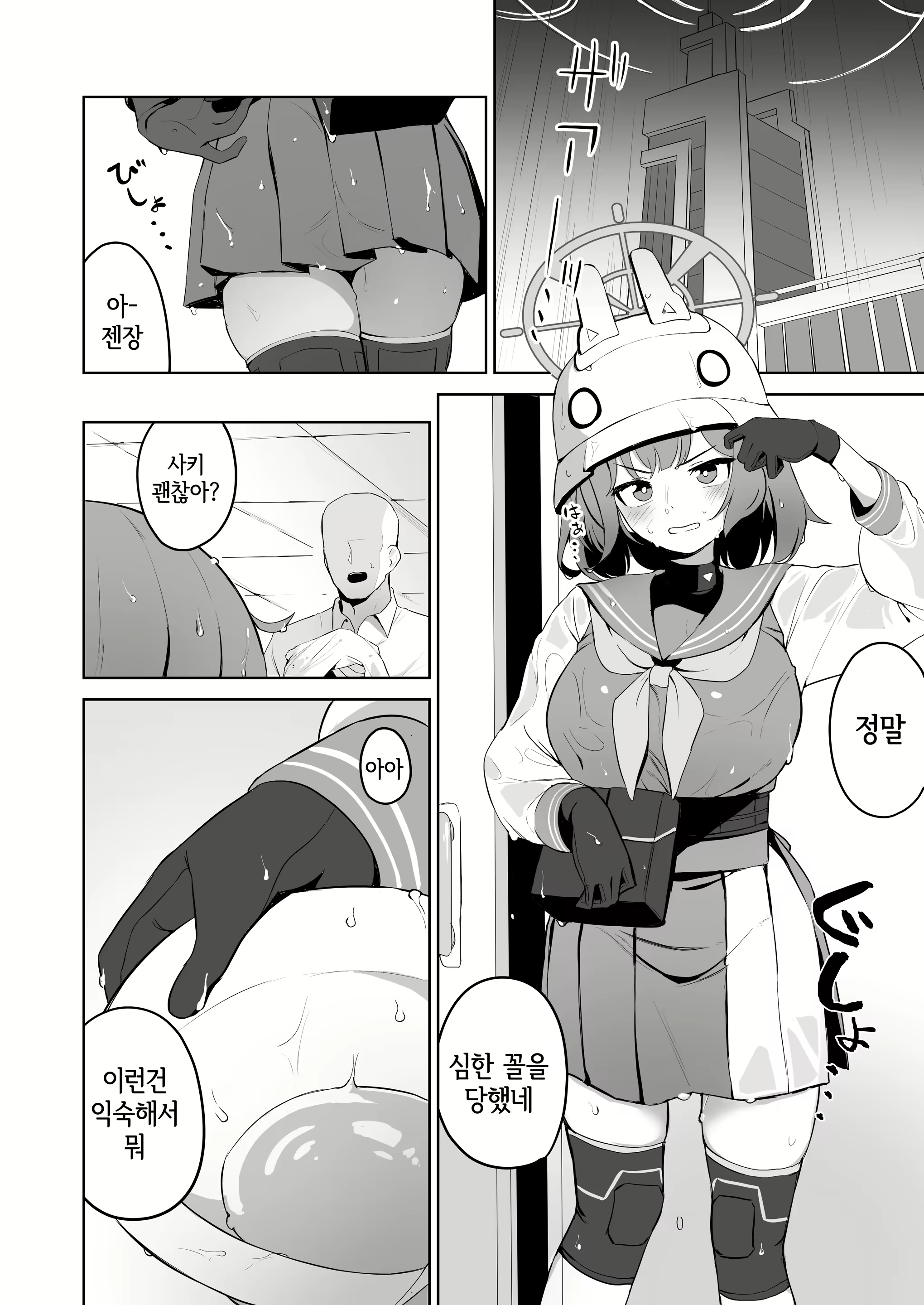 Content 2640657 - 4 페이지