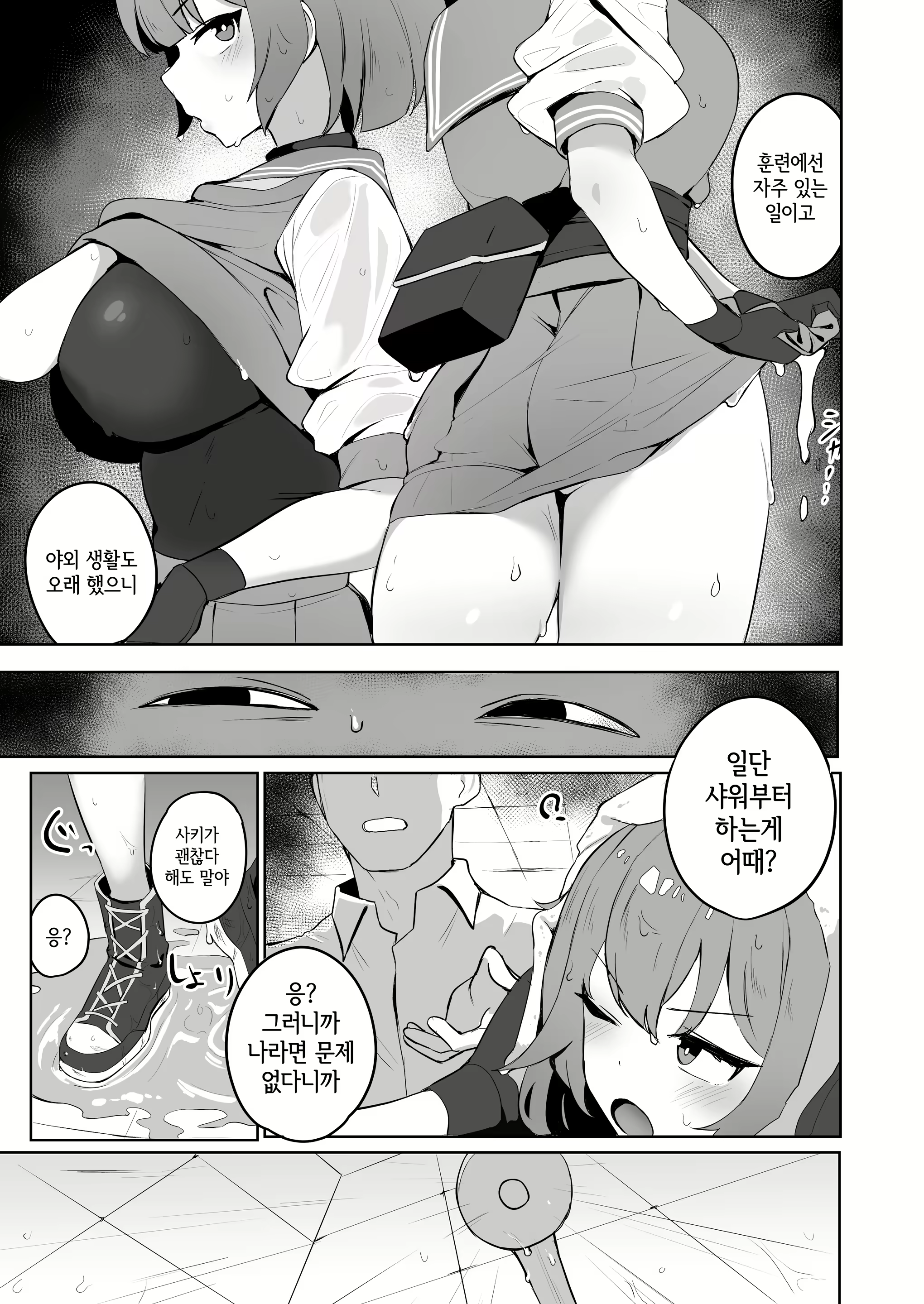 Content 2640657 - 5 페이지