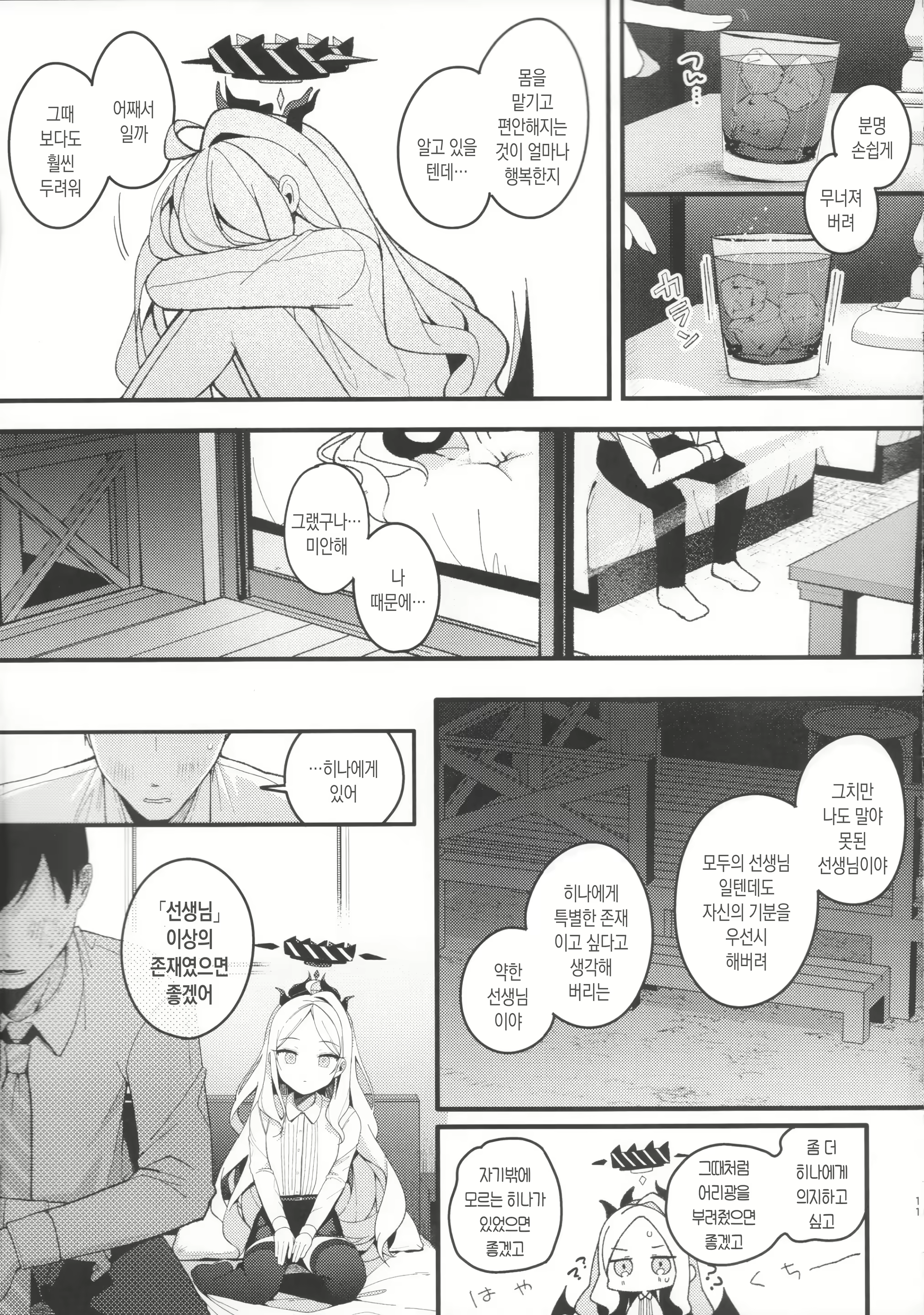 Content 2640770 - 10 페이지
