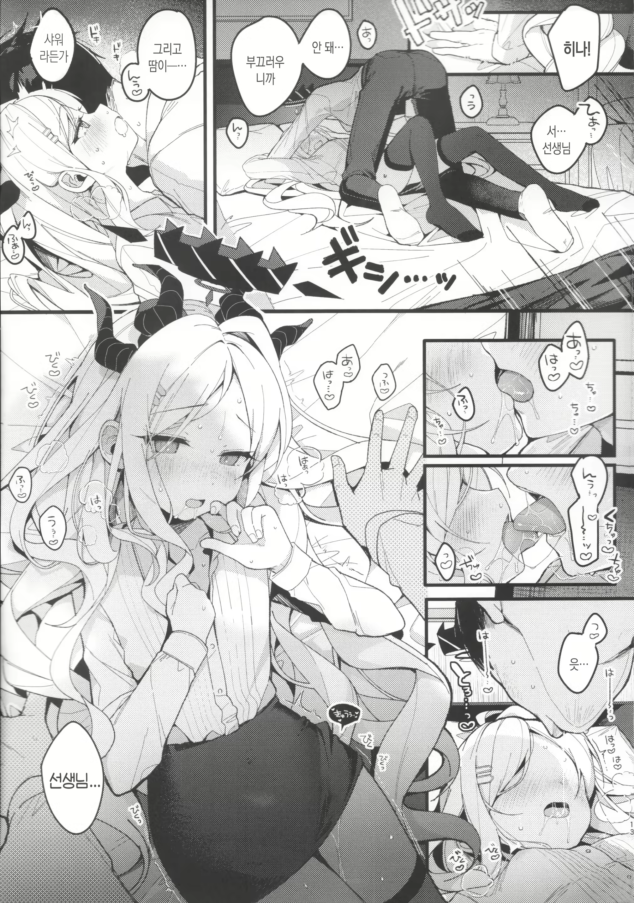 Content 2640770 - 12 페이지
