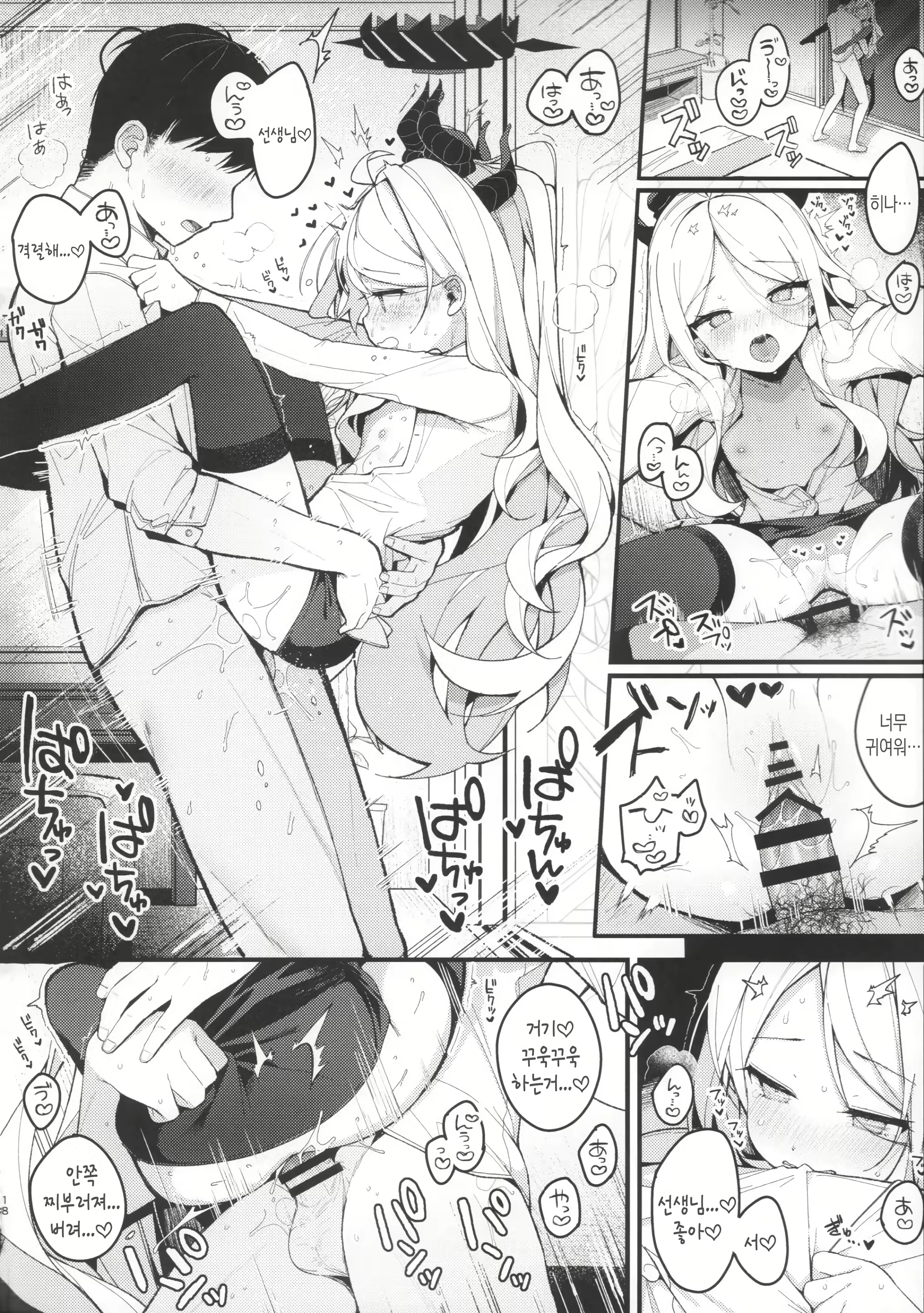 Content 2640770 - 17 페이지