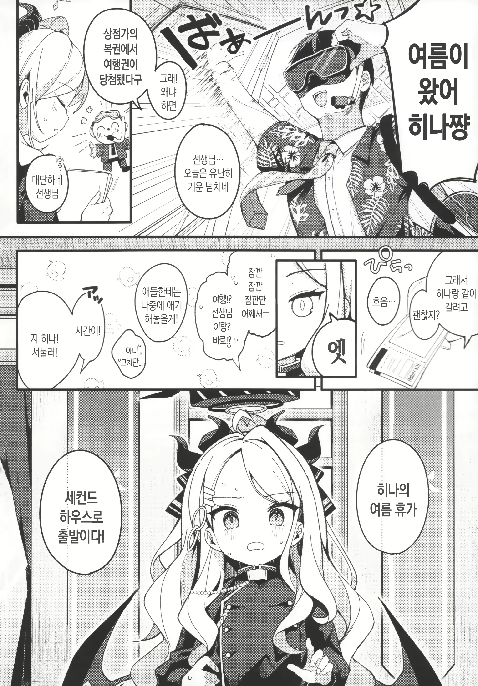 Content 2640770 - 3 페이지