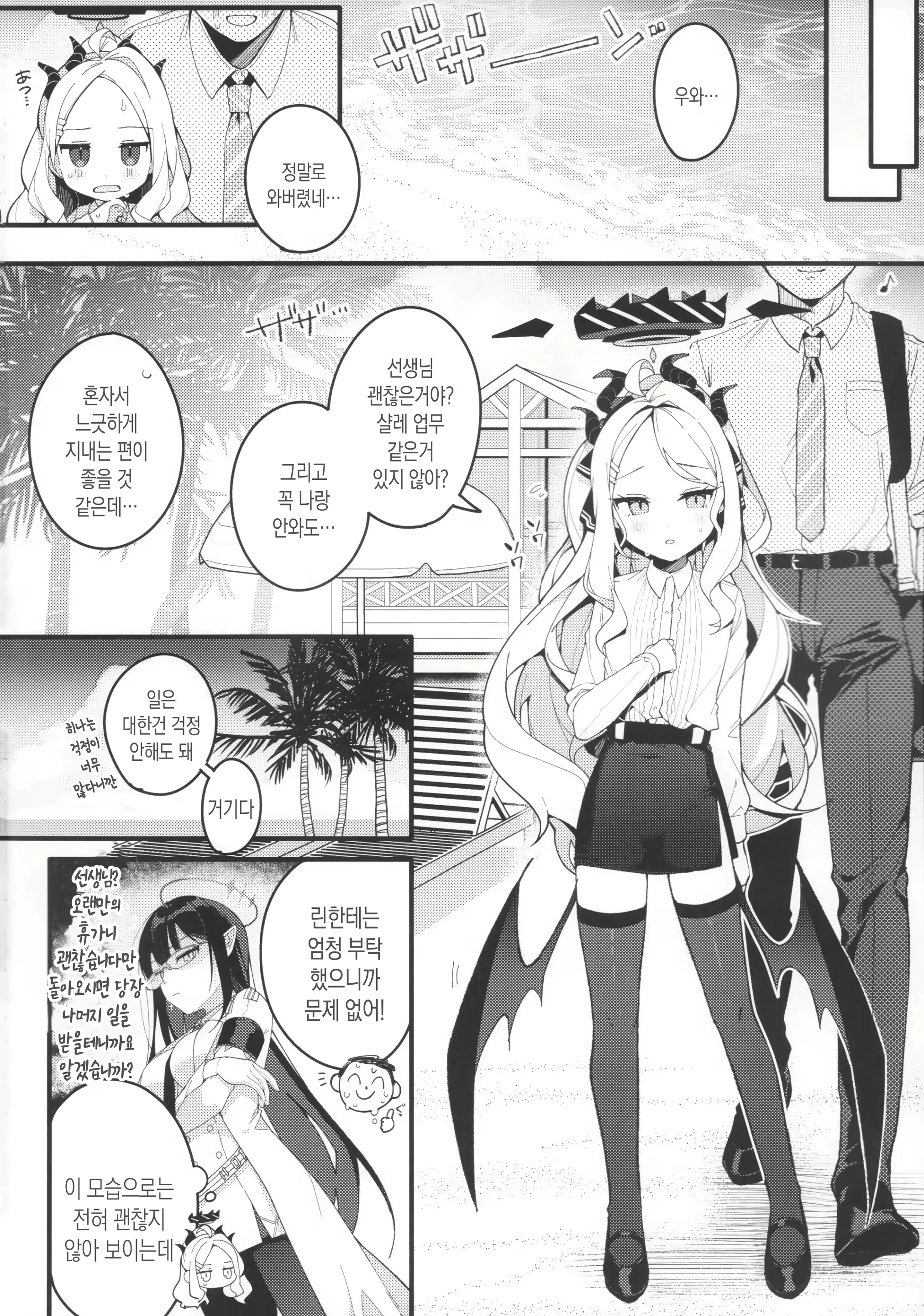 Content 2640770 - 5 페이지