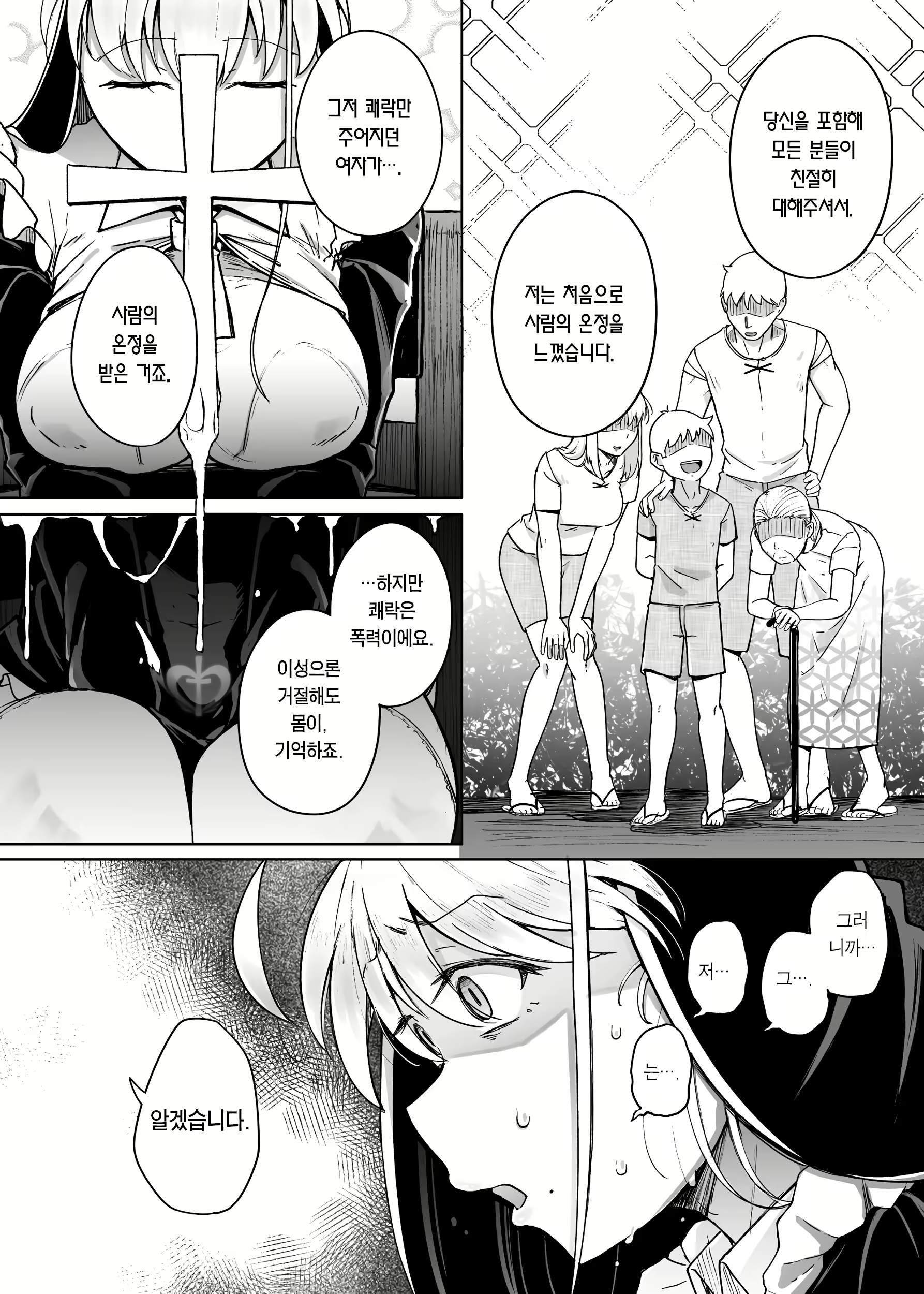 Content 2640783 - 20 페이지
