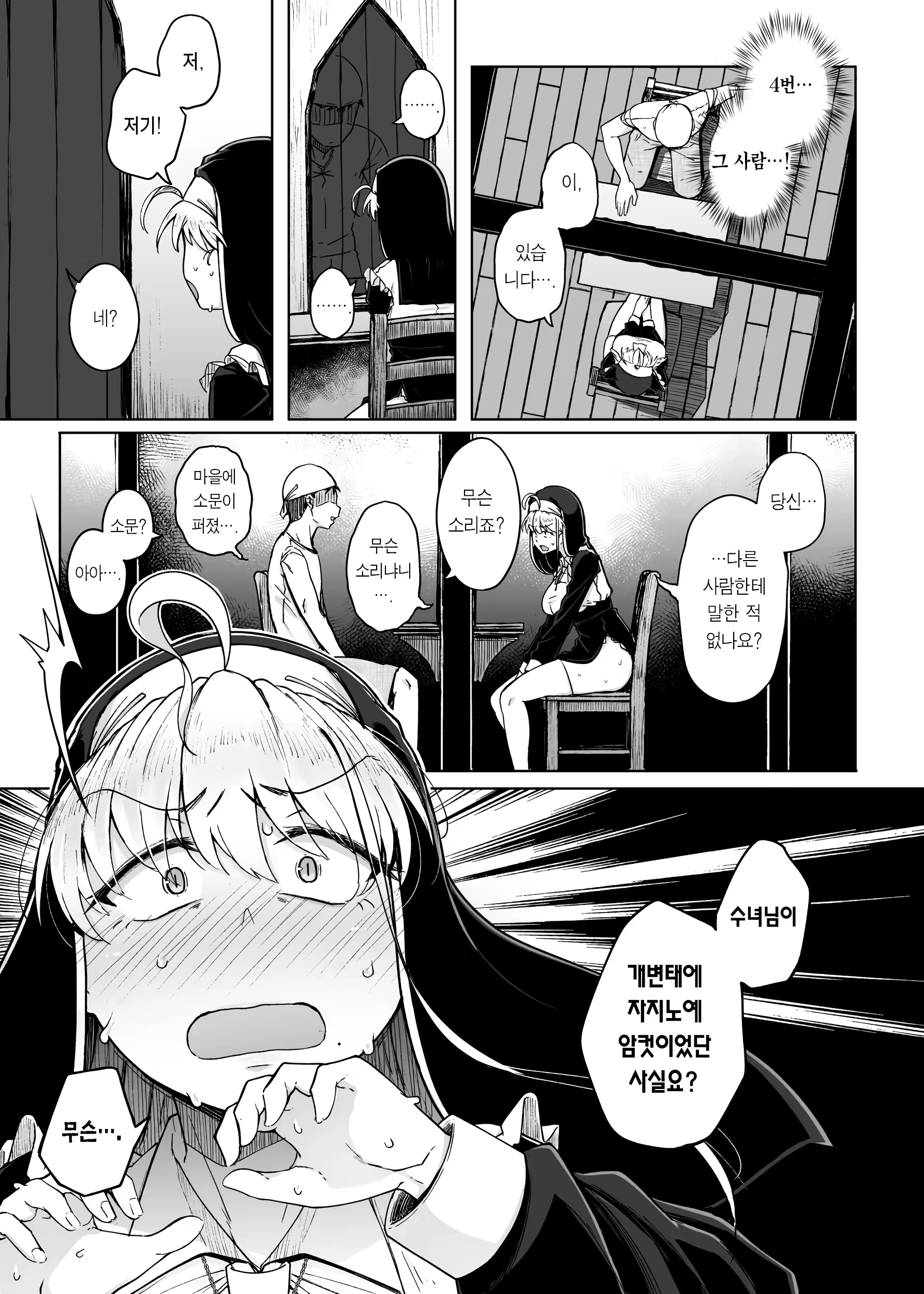 Content 2640783 - 29 페이지