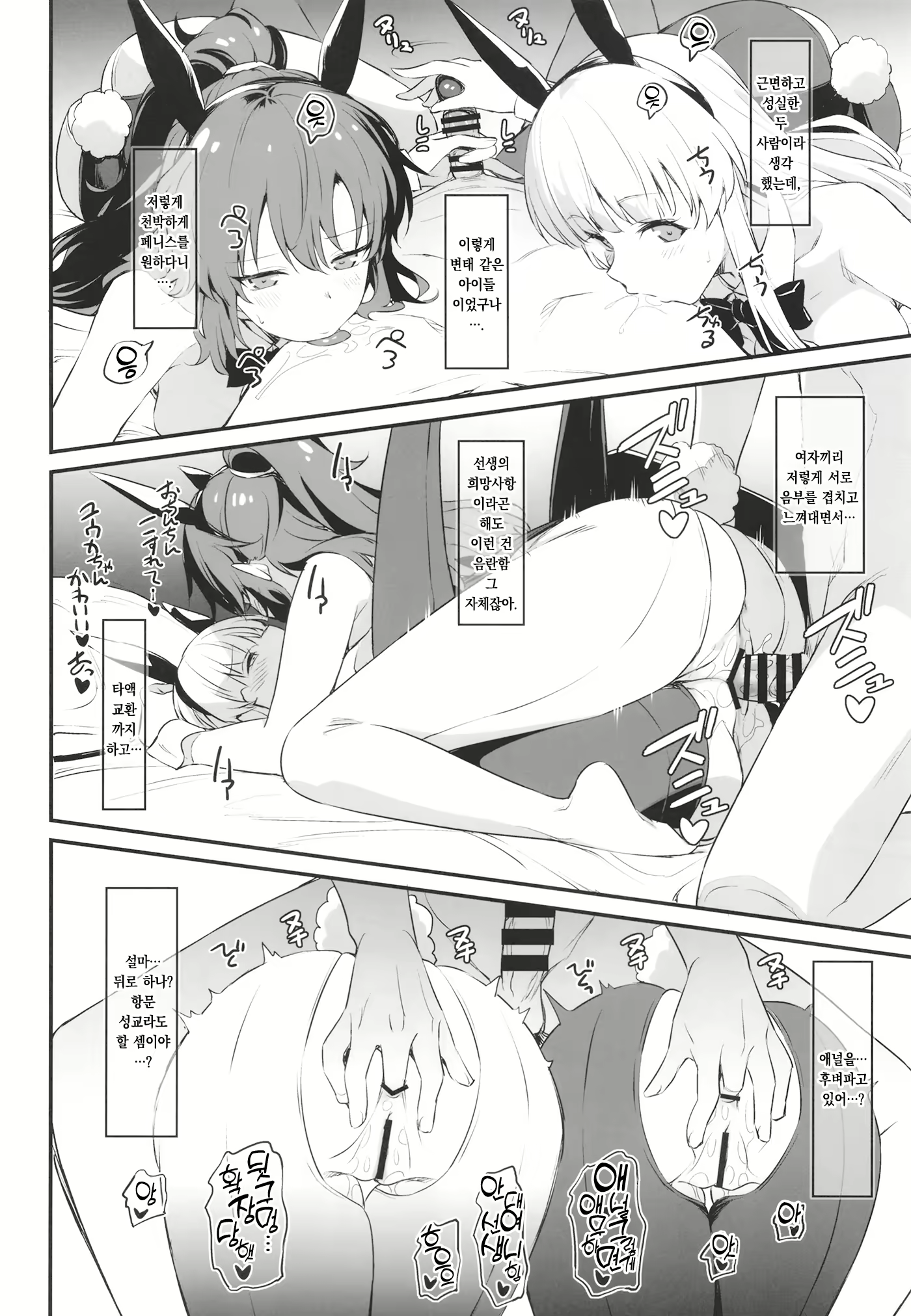Content 2640842 - 21 페이지