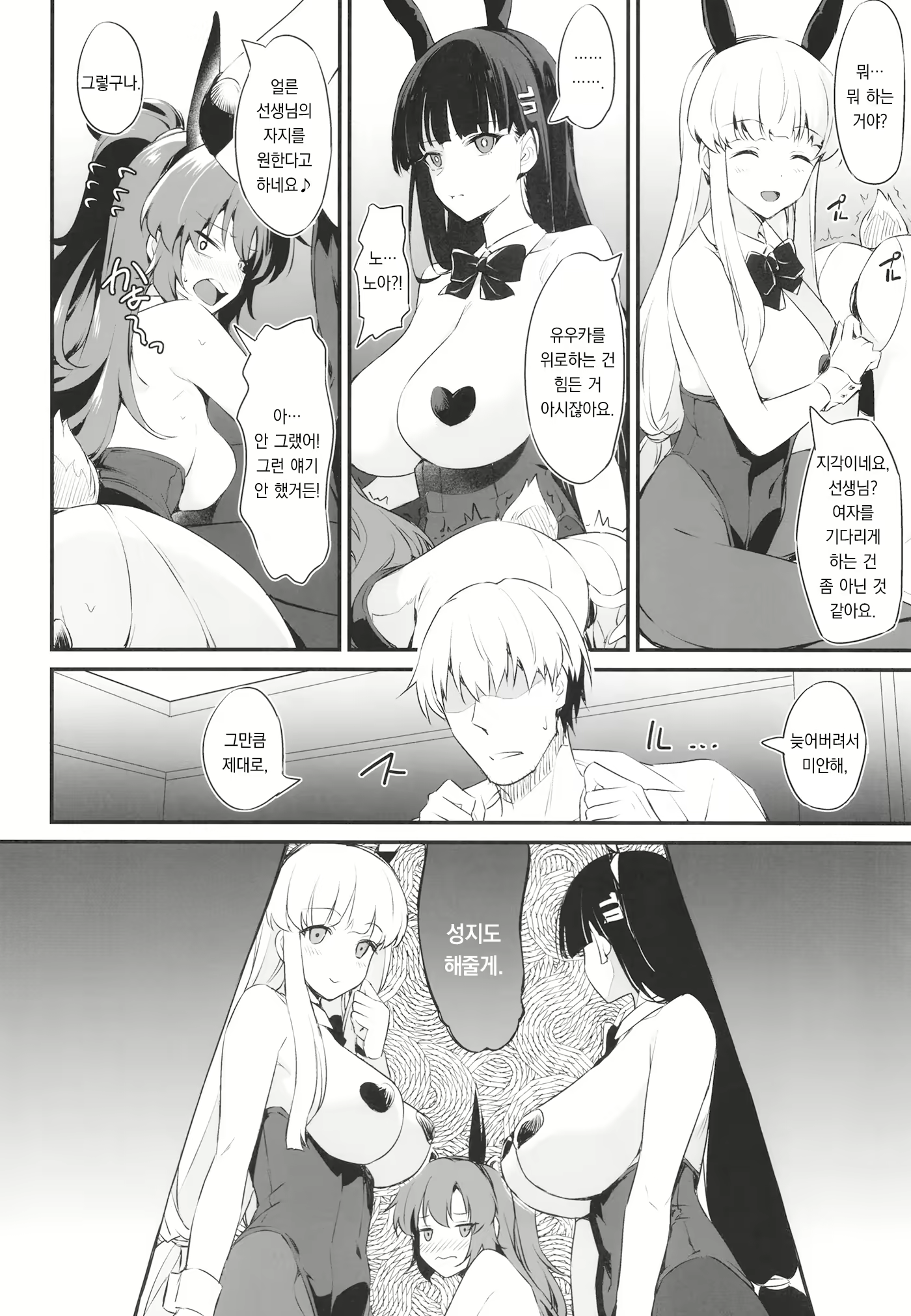 Content 2640842 - 7 페이지