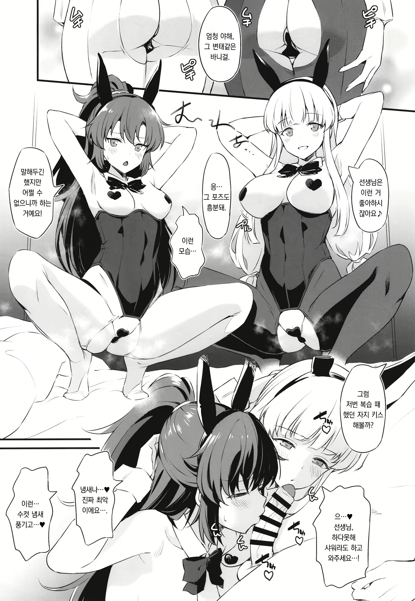 Content 2640842 - 8 페이지