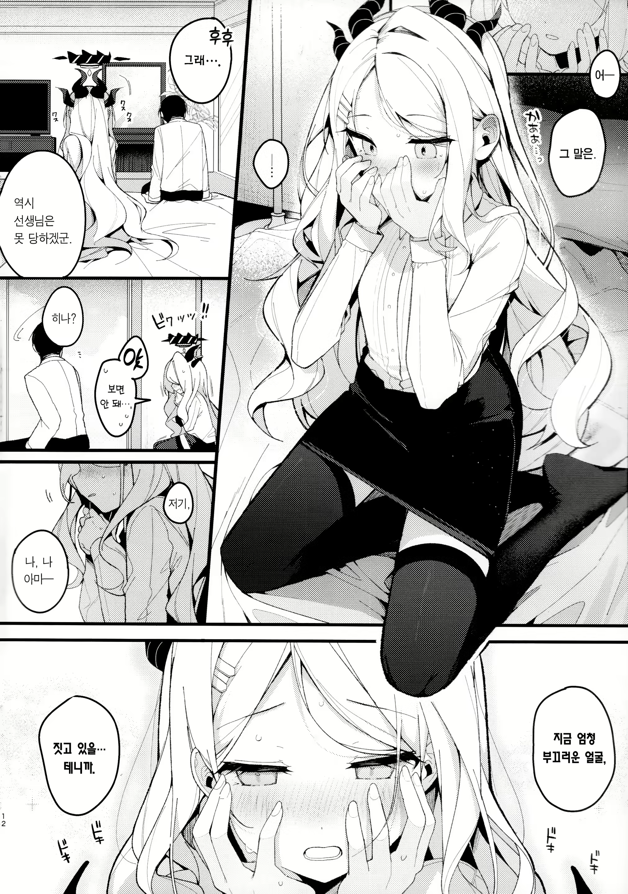 Content 2640873 - 11 페이지