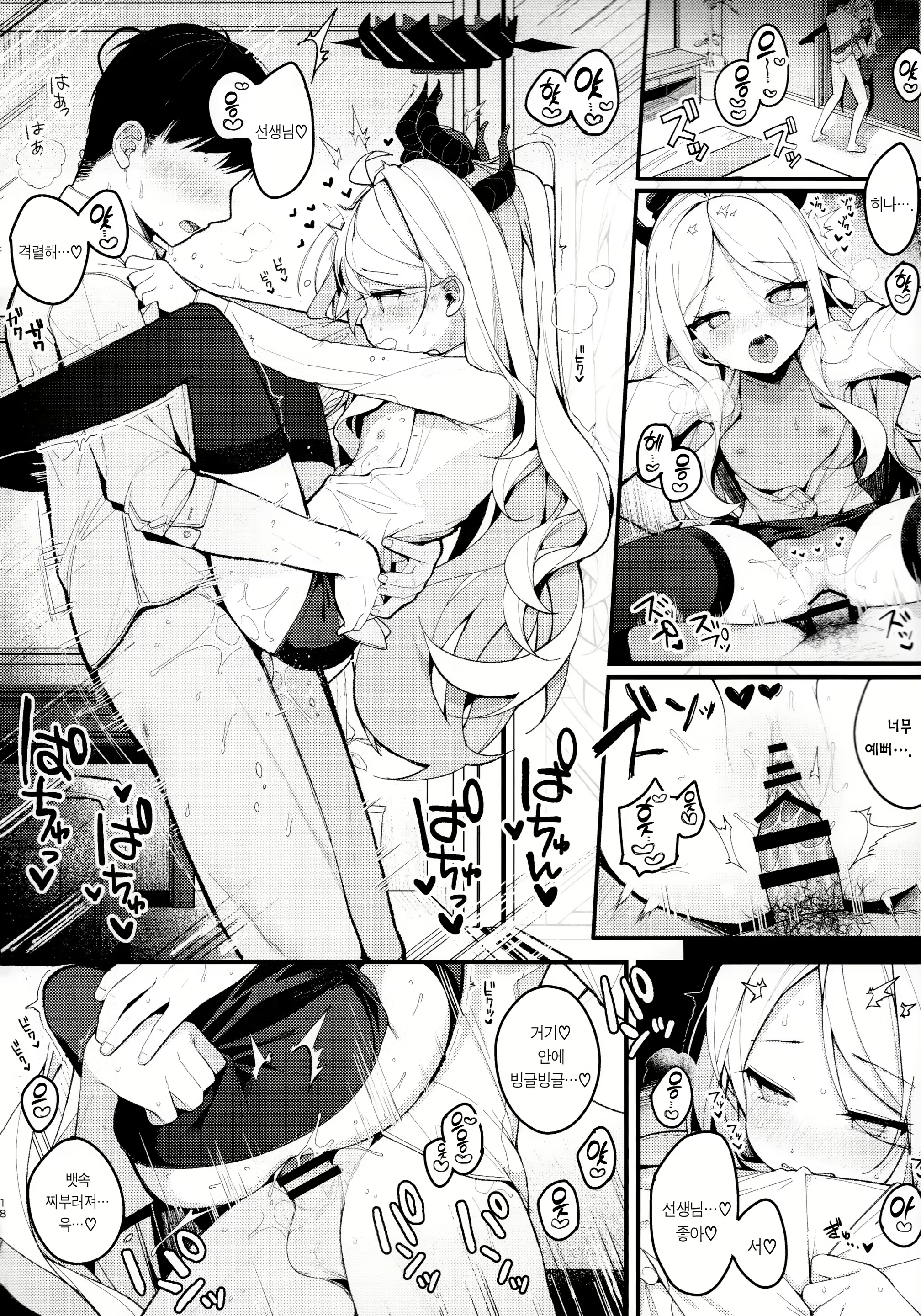 Content 2640873 - 17 페이지