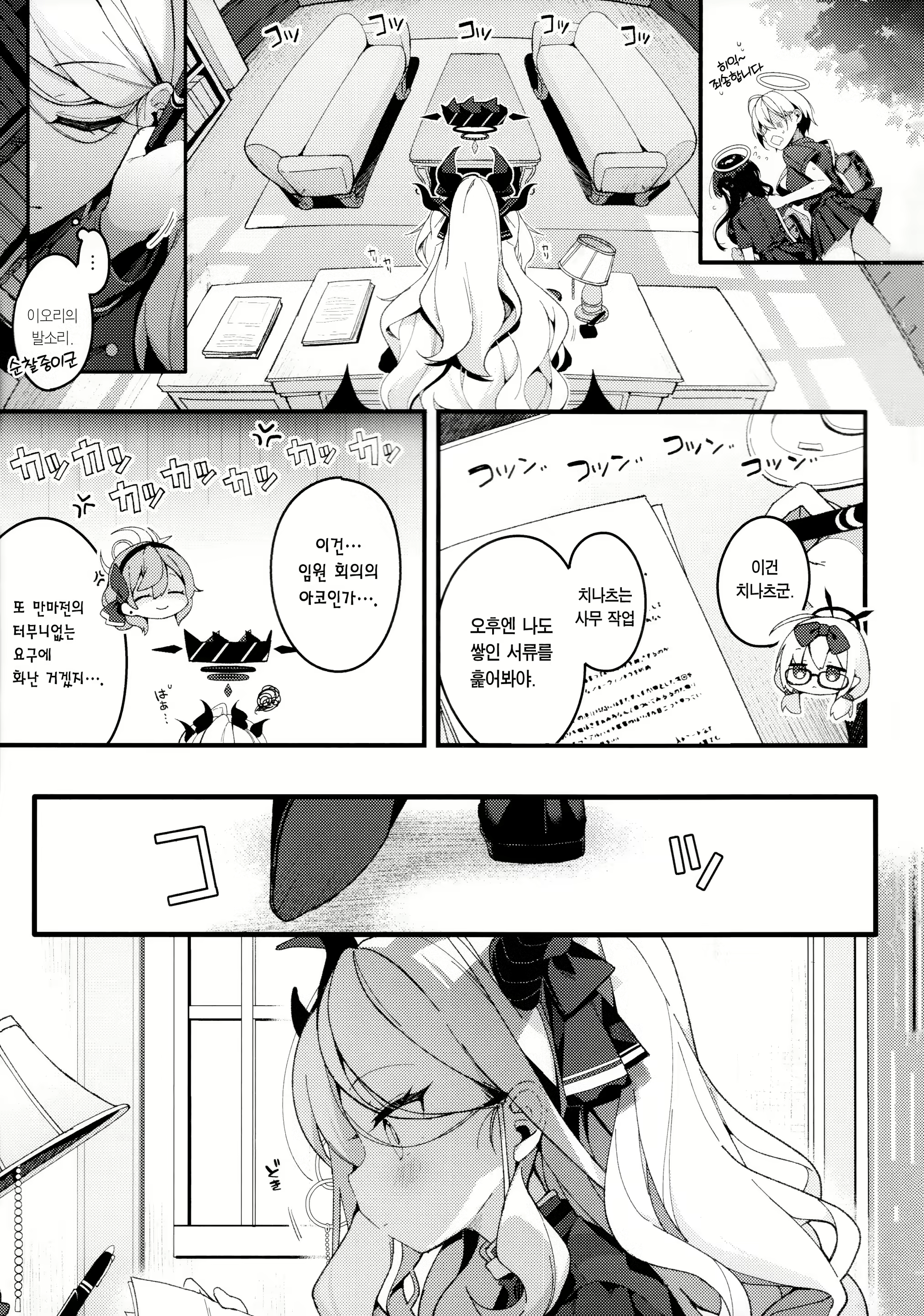 Content 2640873 - 2 페이지