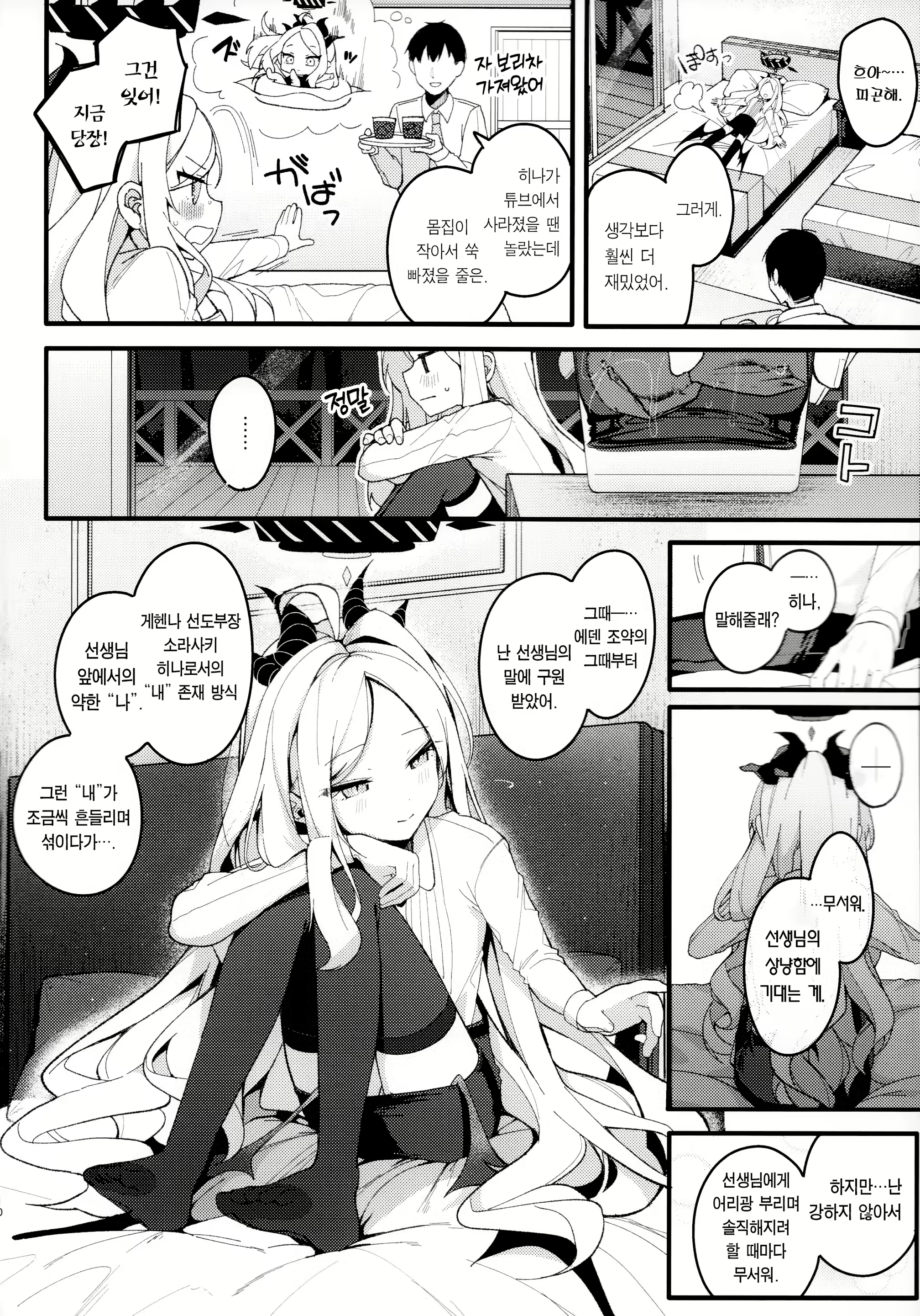 Content 2640873 - 9 페이지