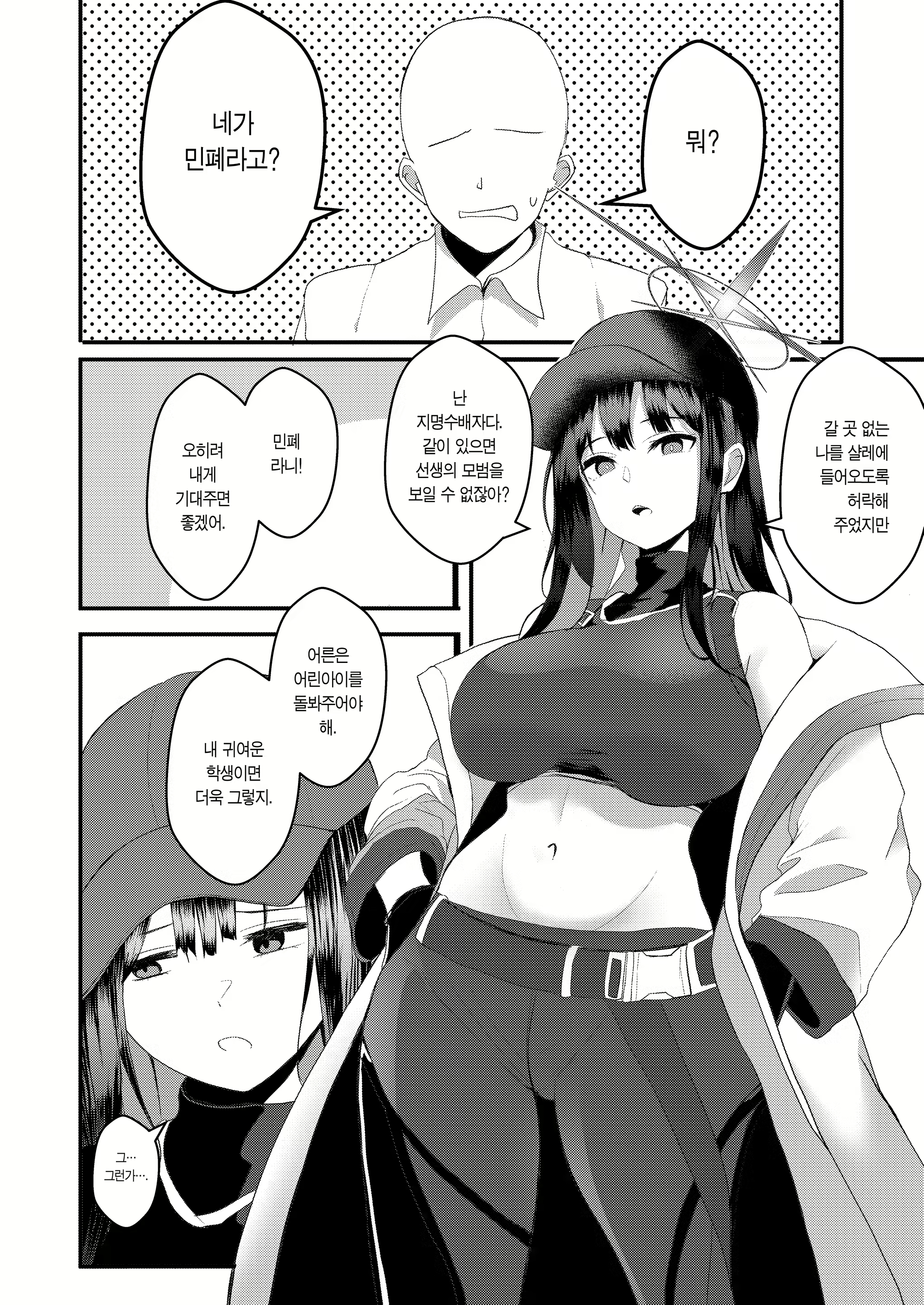 Content 2640971 - 3 페이지