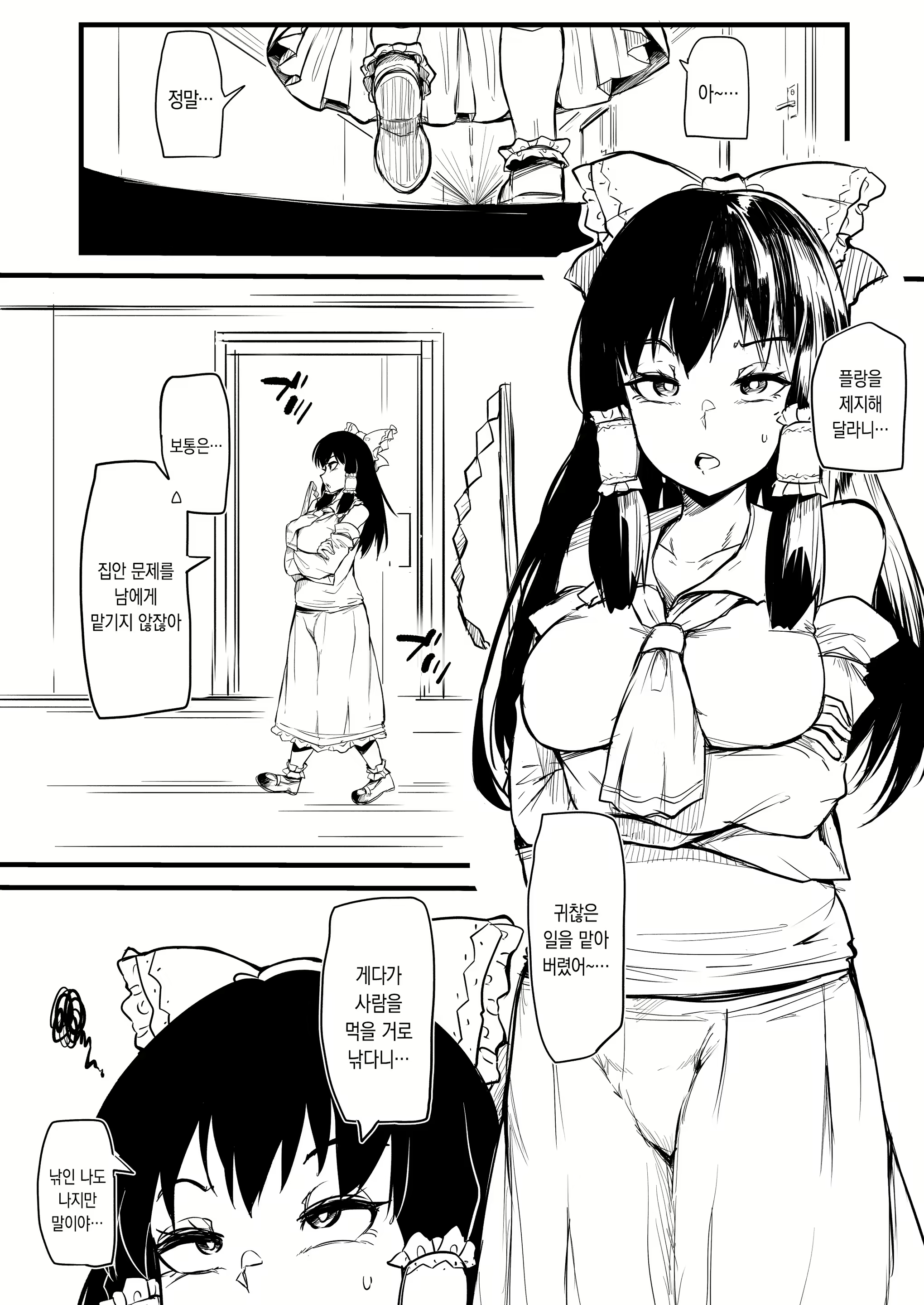 Content 2641040 - 2 페이지