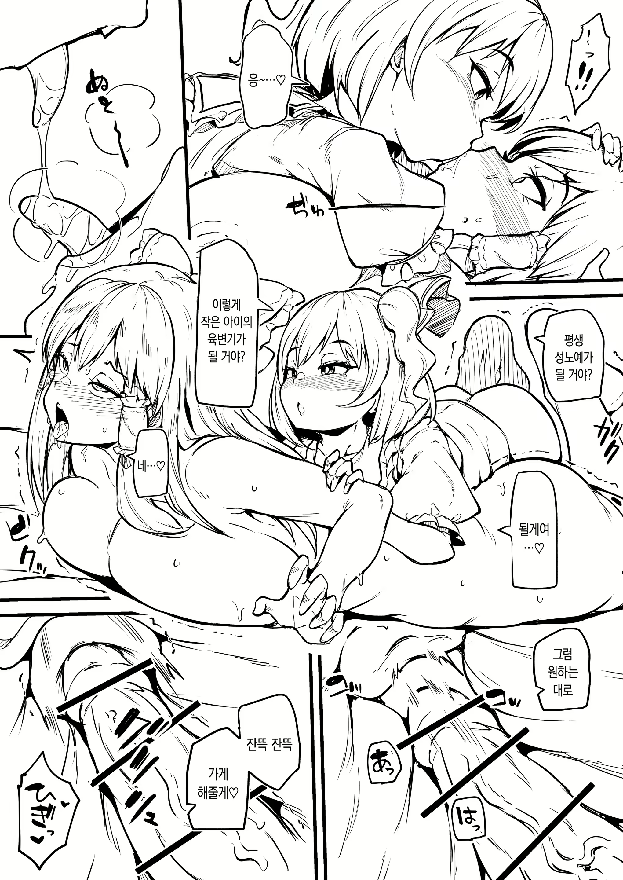 Content 2641040 - 21 페이지