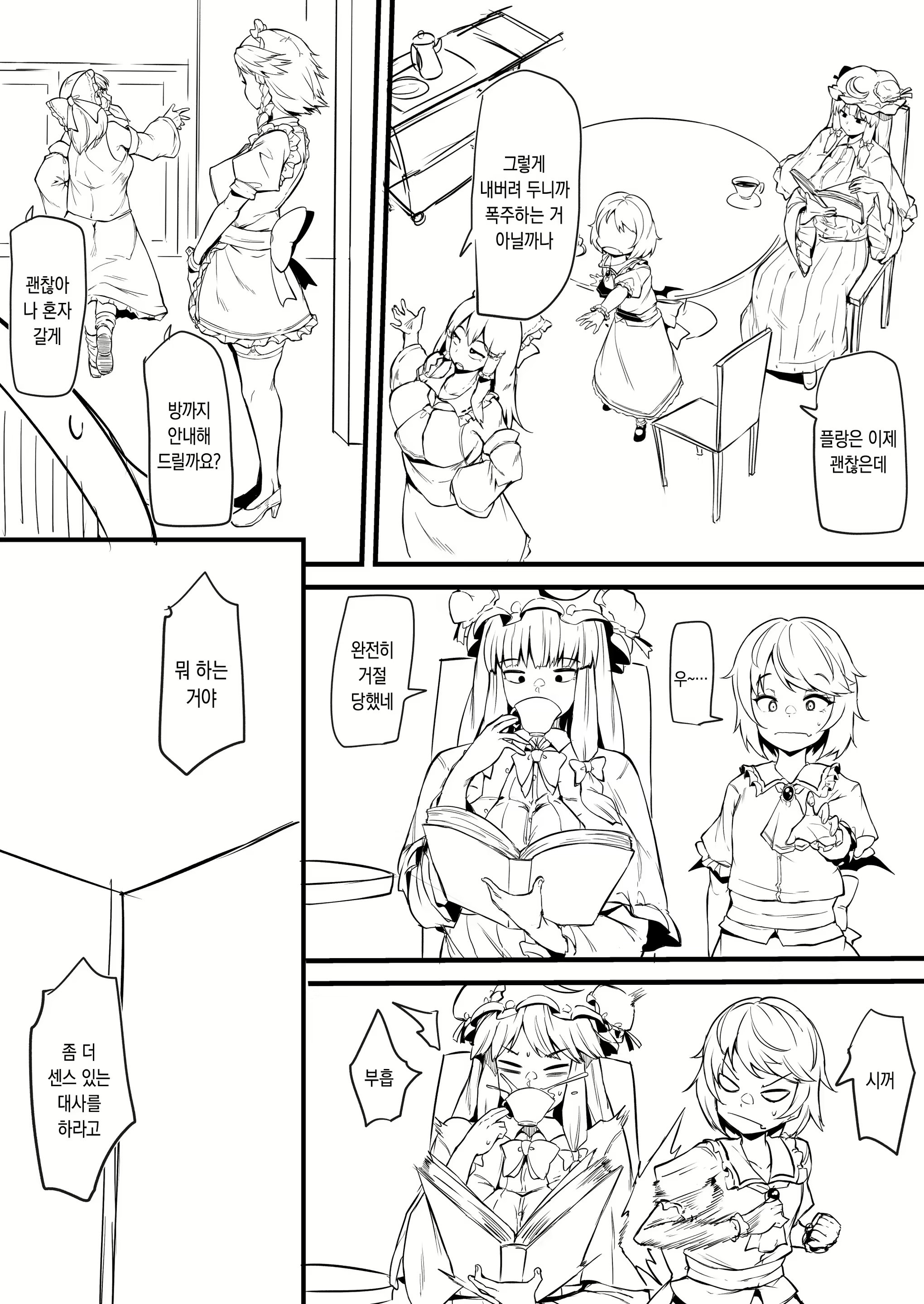Content 2641040 - 27 페이지