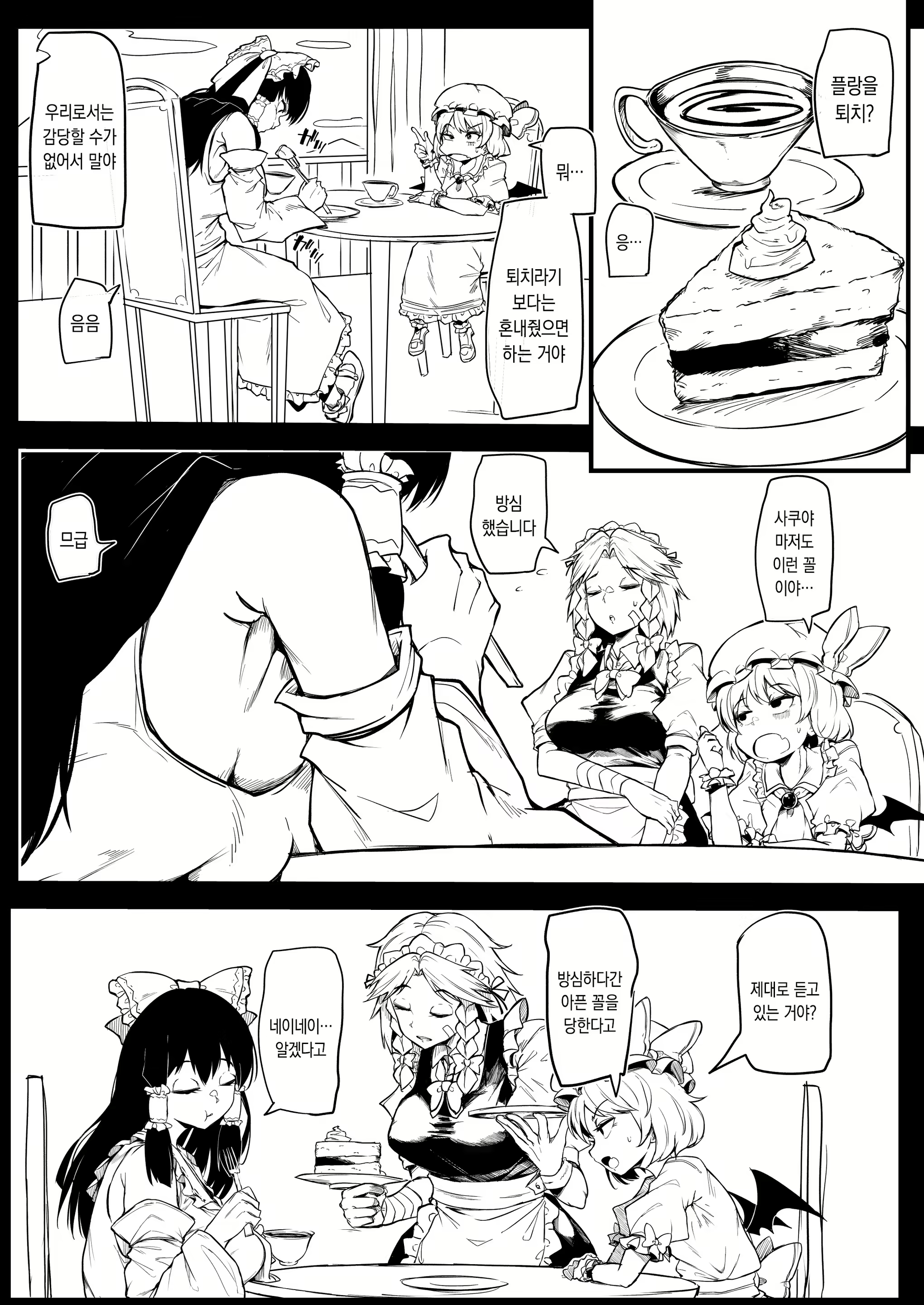 Content 2641040 - 3 페이지
