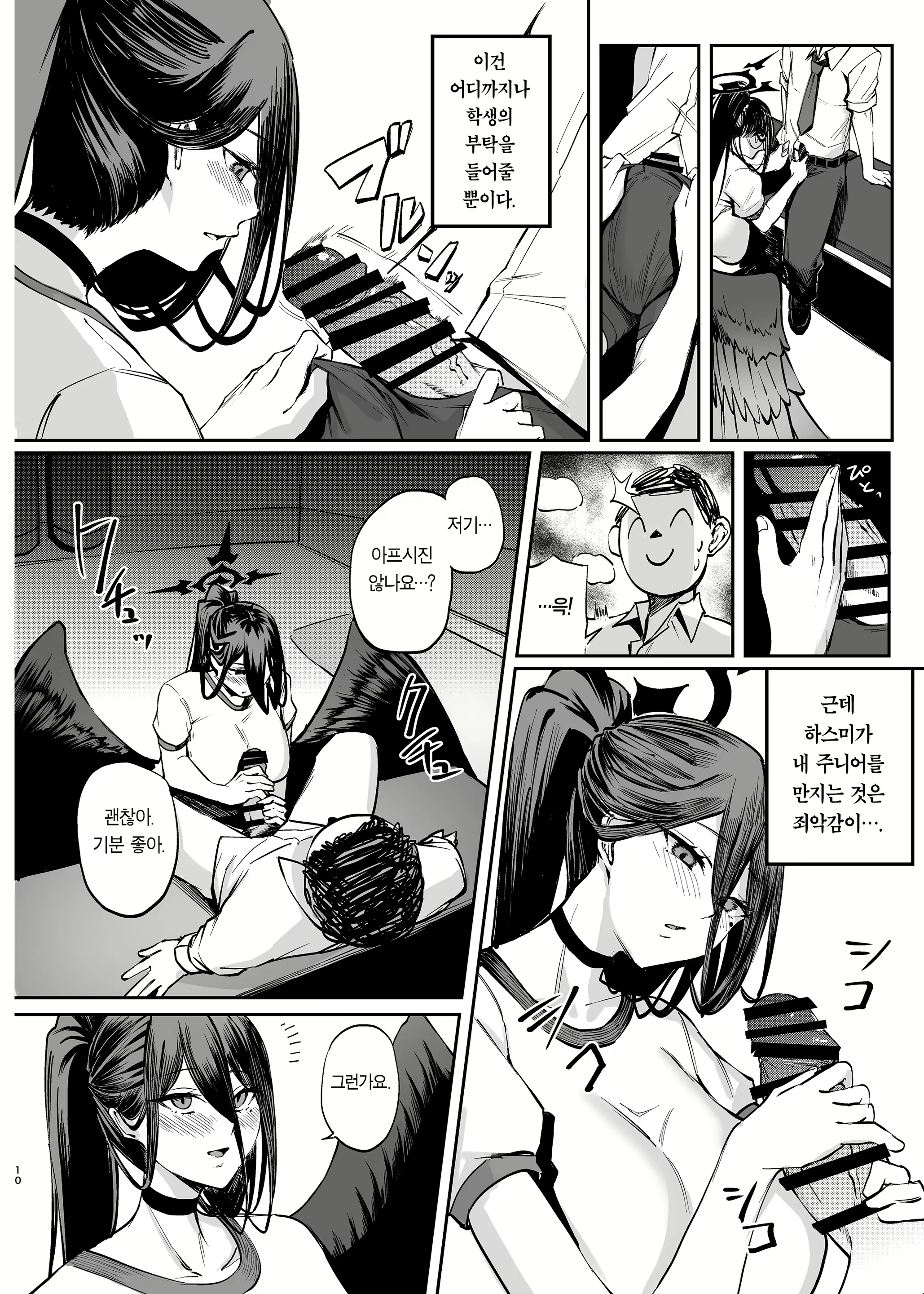 Content 2641181 - 10 페이지
