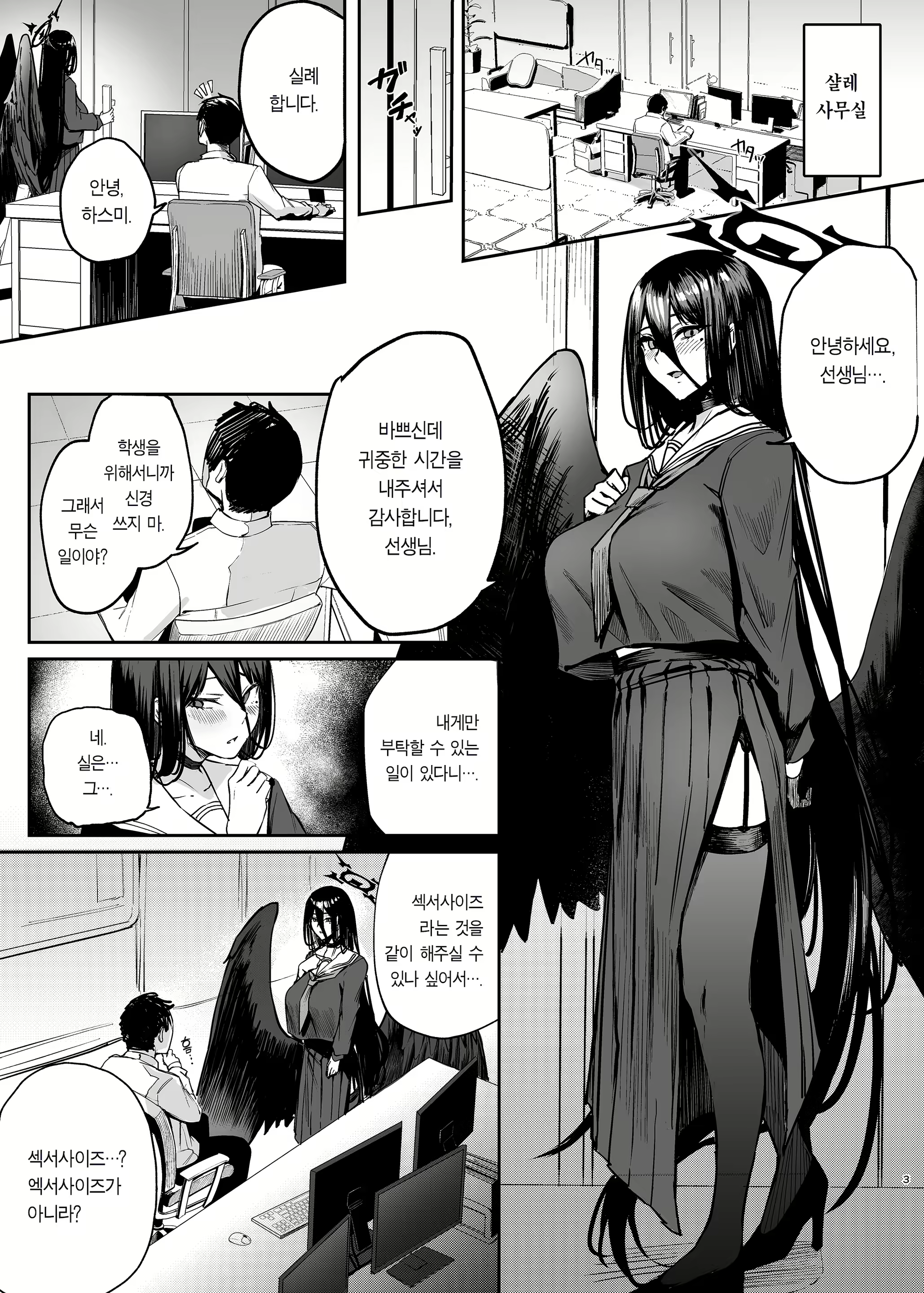 Content 2641181 - 3 페이지