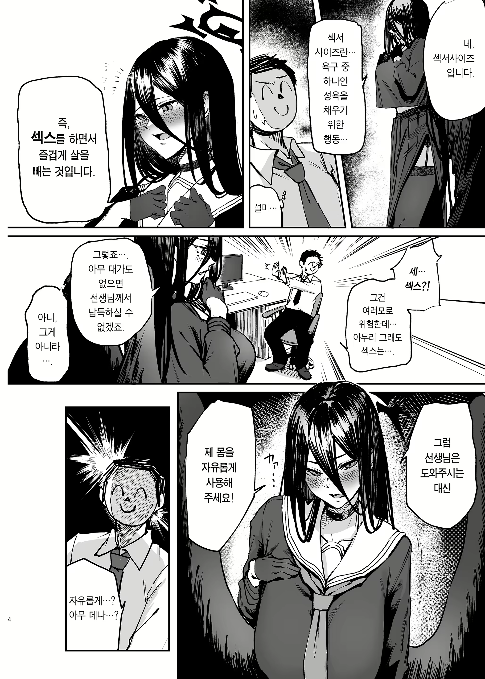 Content 2641181 - 4 페이지
