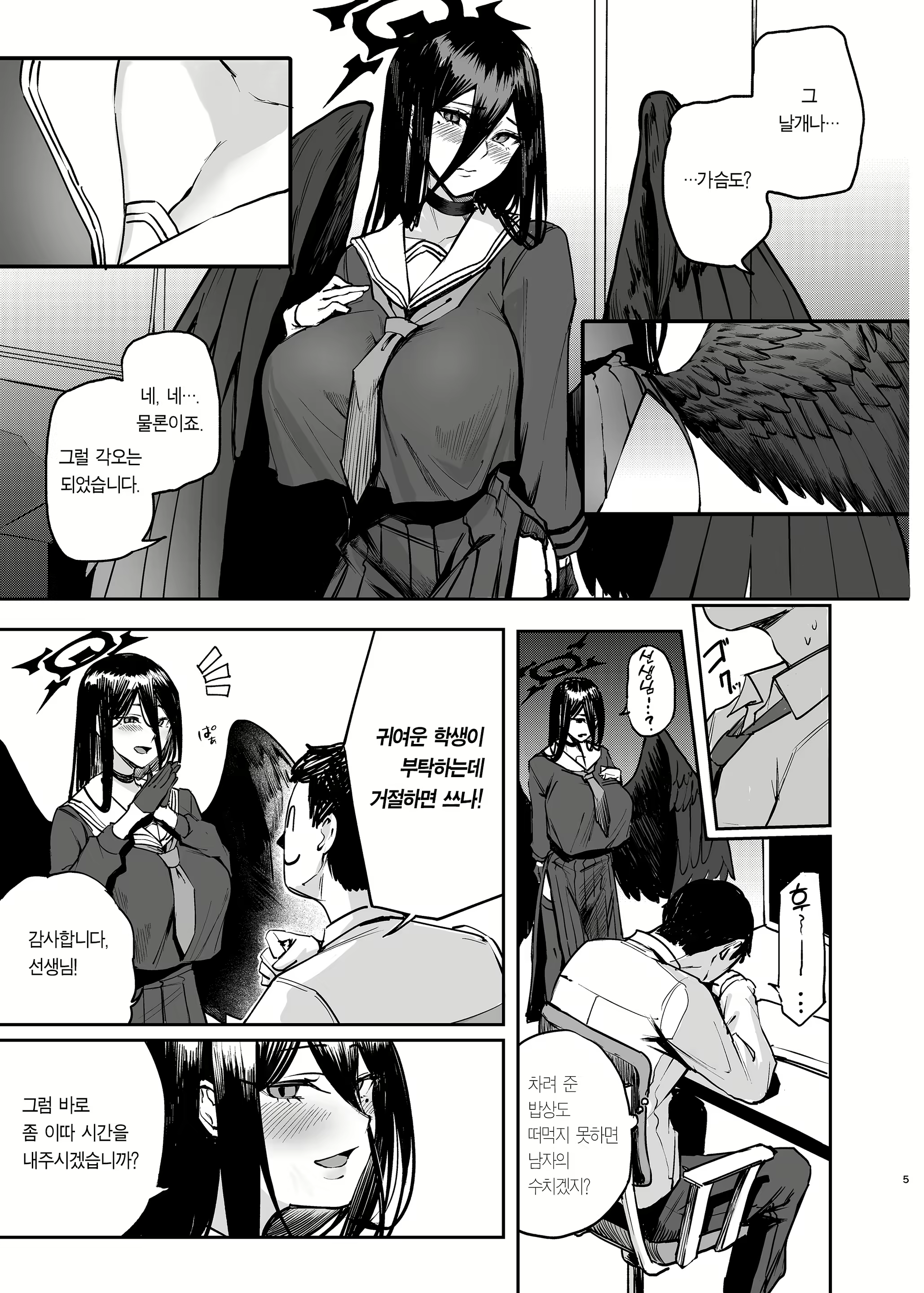 Content 2641181 - 5 페이지