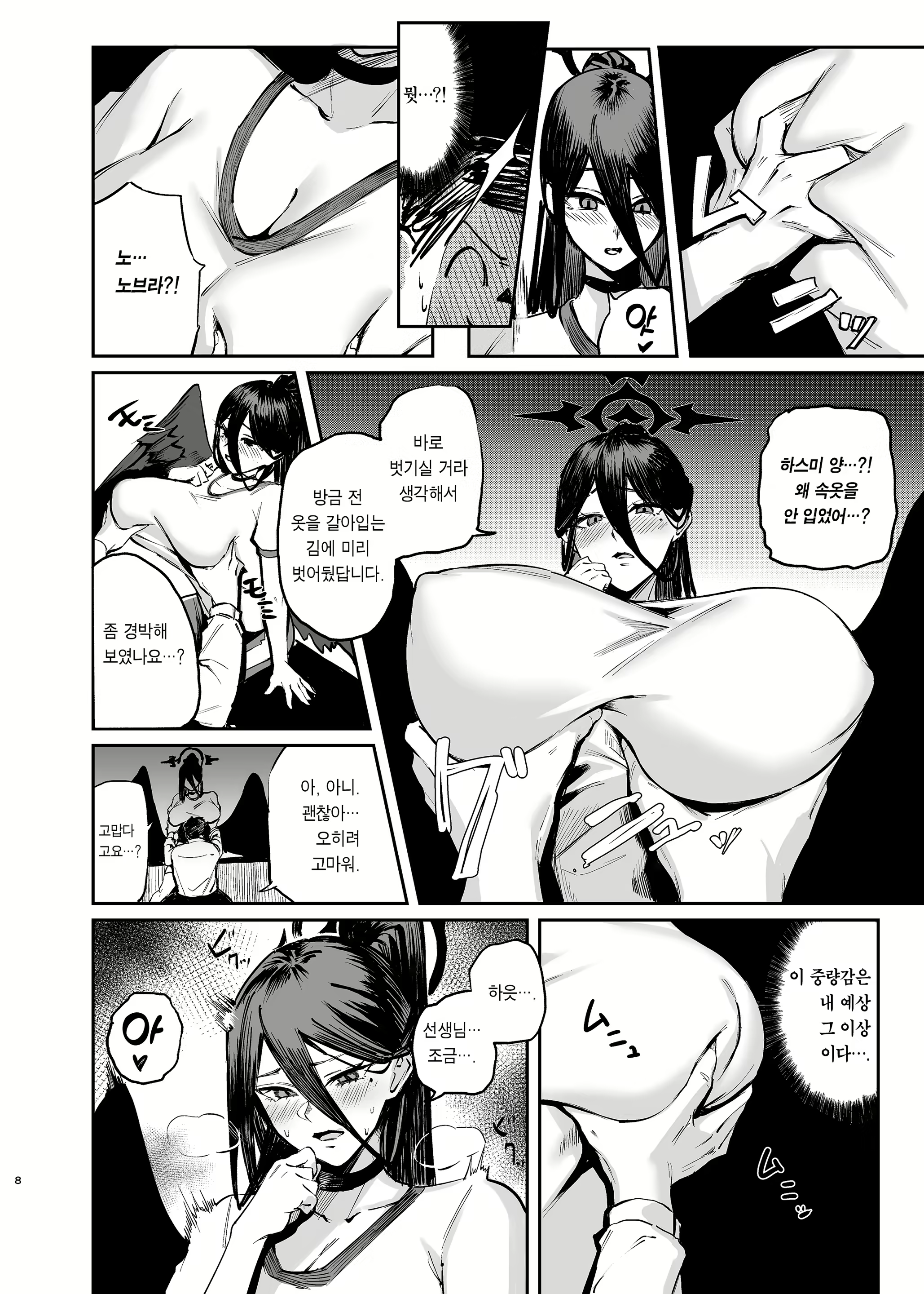 Content 2641181 - 8 페이지