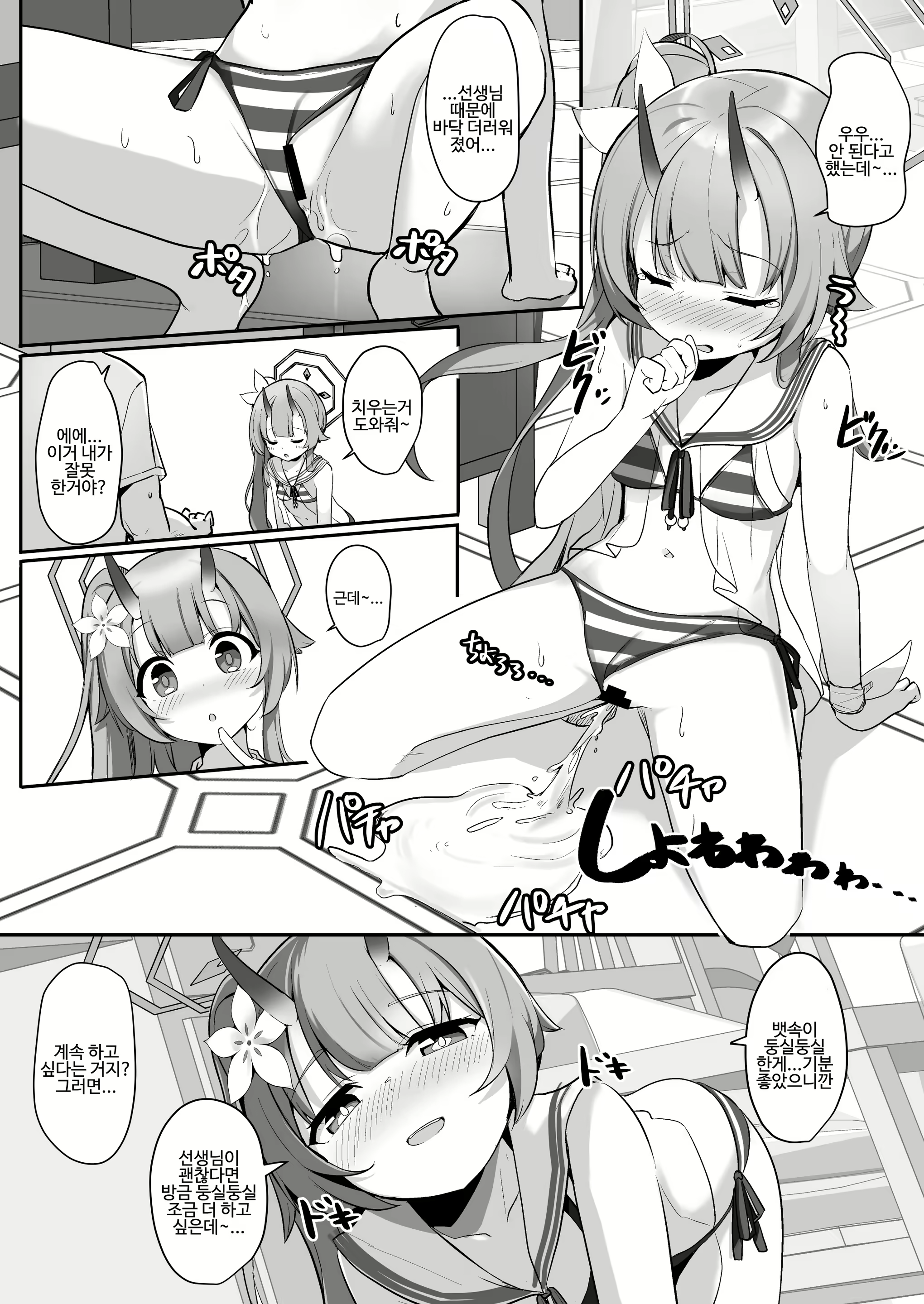 Content 2641401 - 11 페이지