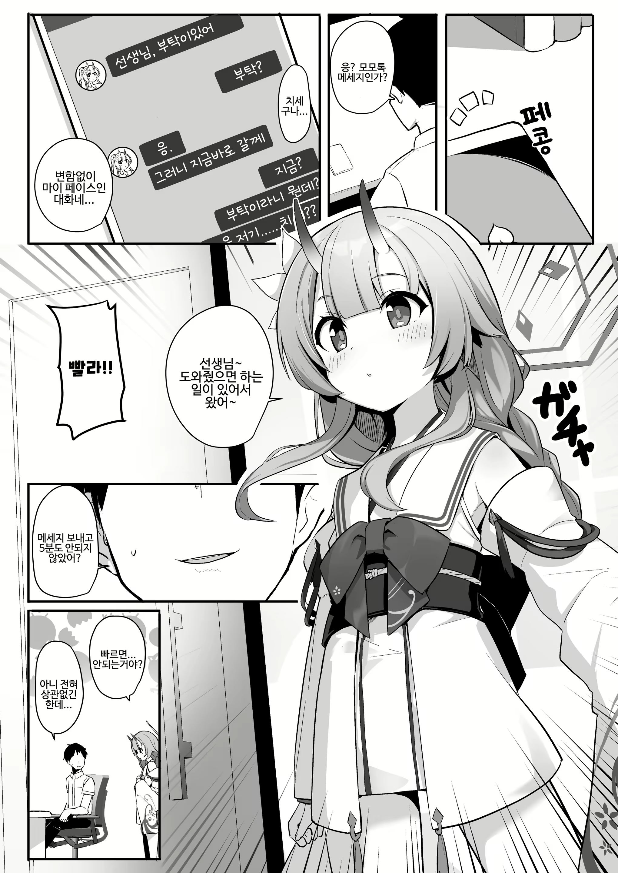 Content 2641401 - 2 페이지