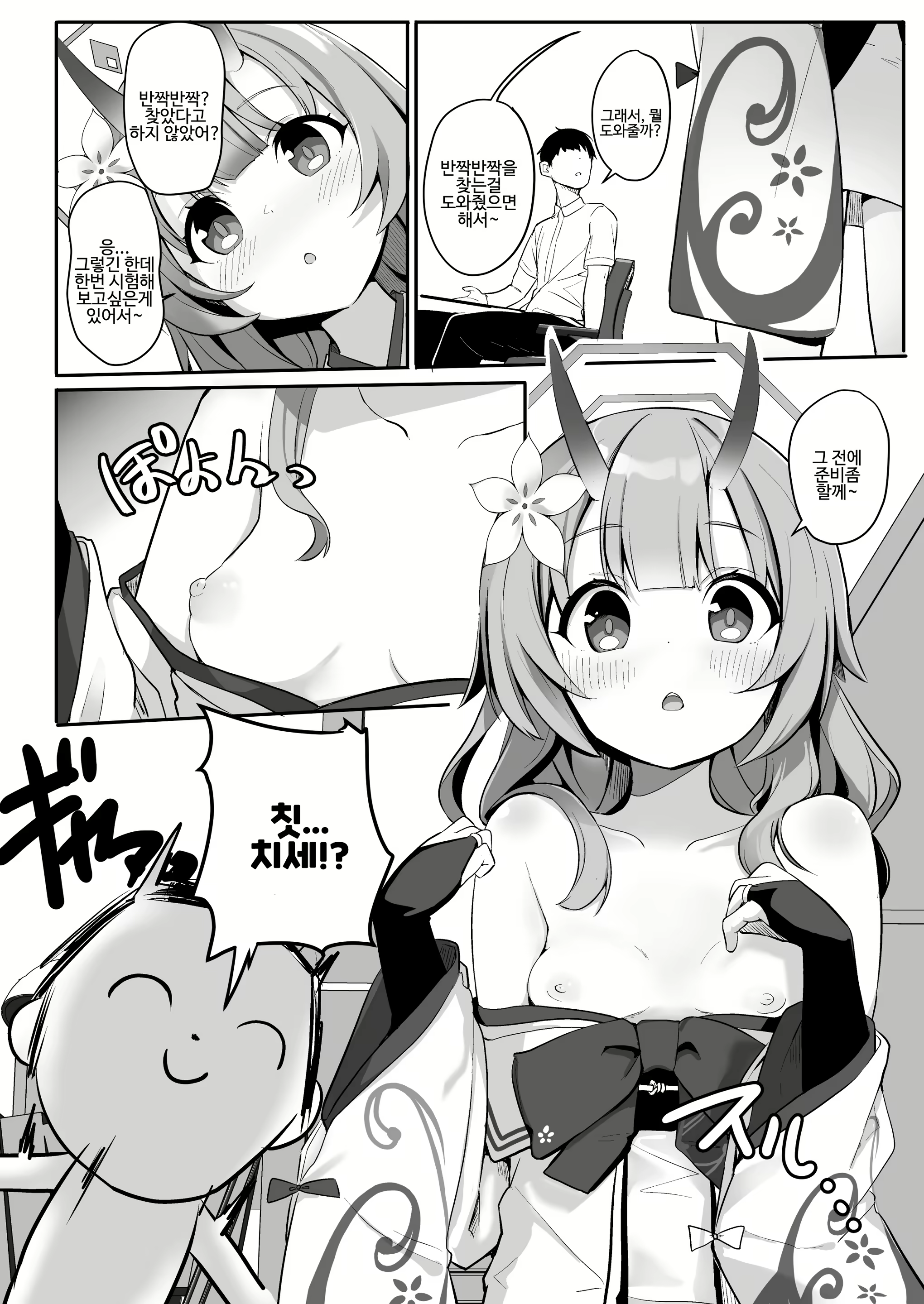 Content 2641401 - 3 페이지