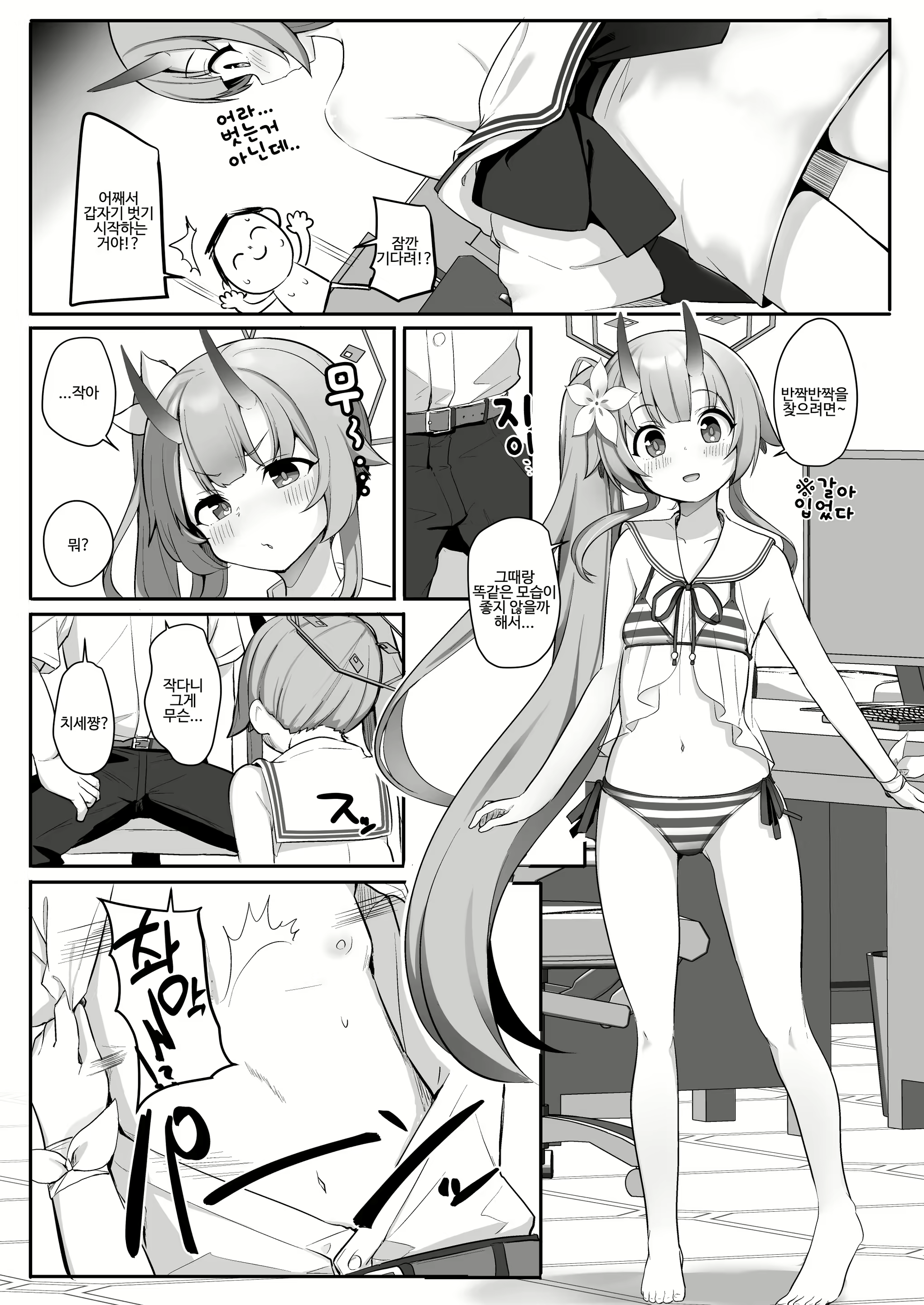 Content 2641401 - 4 페이지