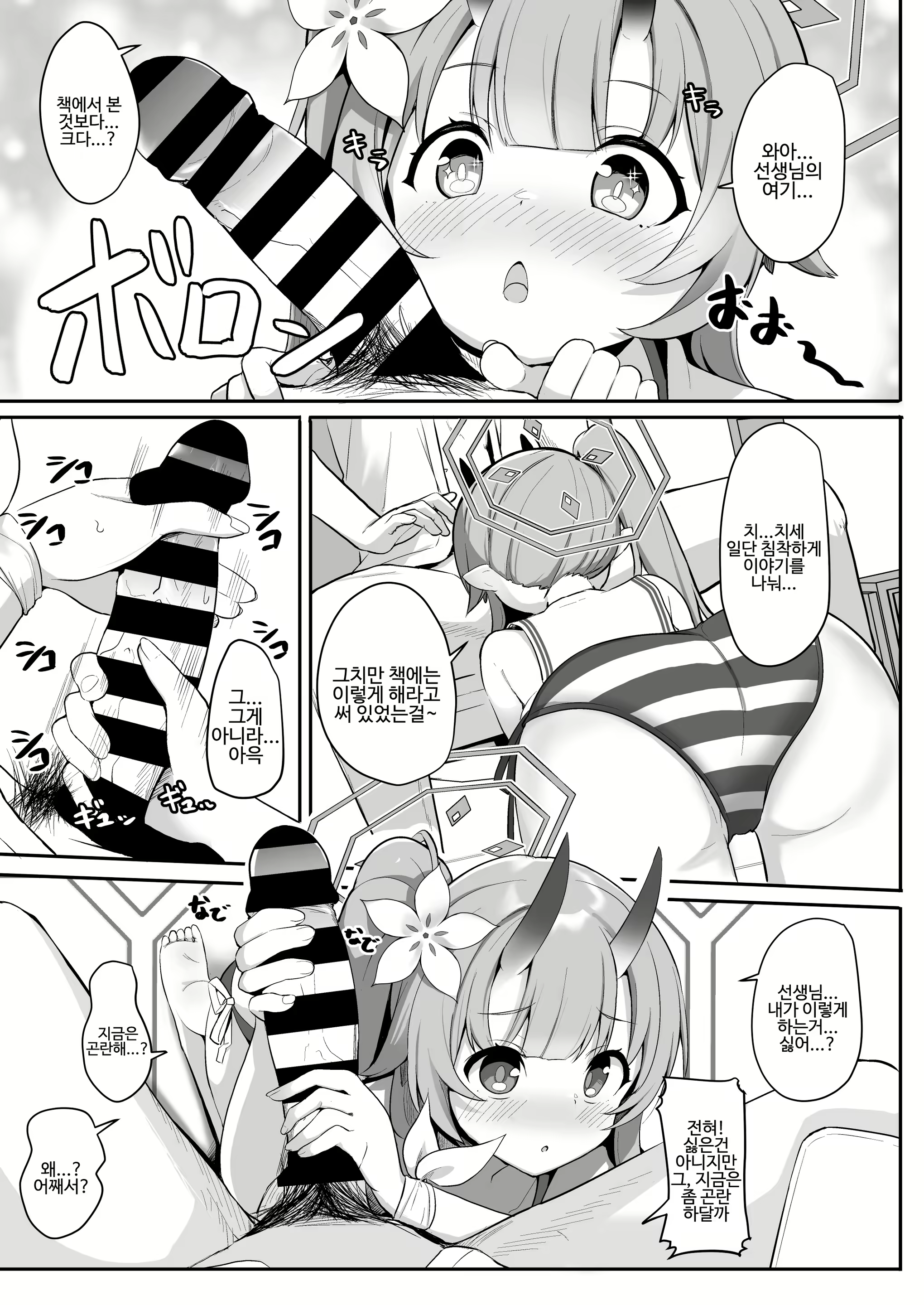 Content 2641401 - 6 페이지