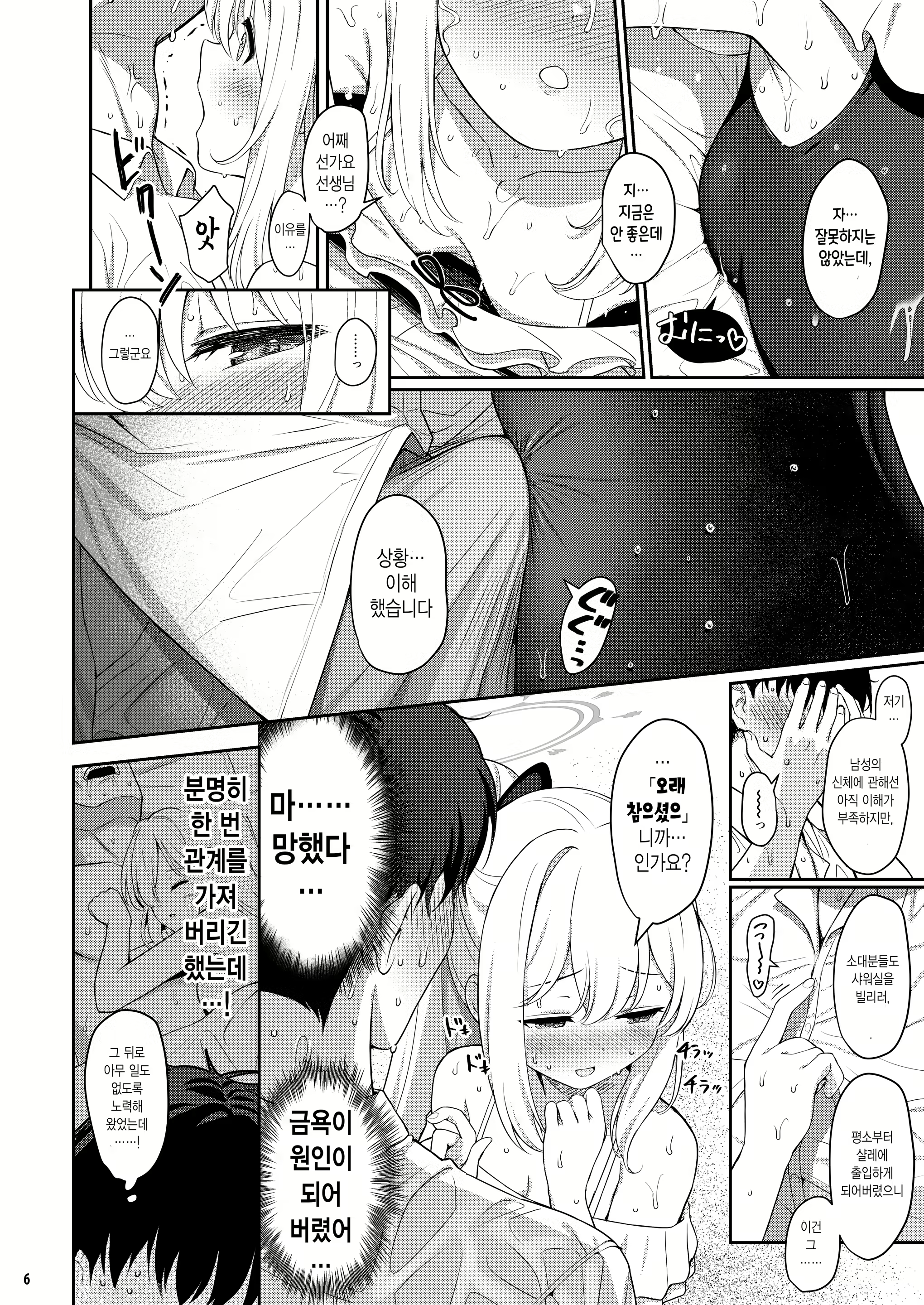 Content 2641537 - 5 페이지