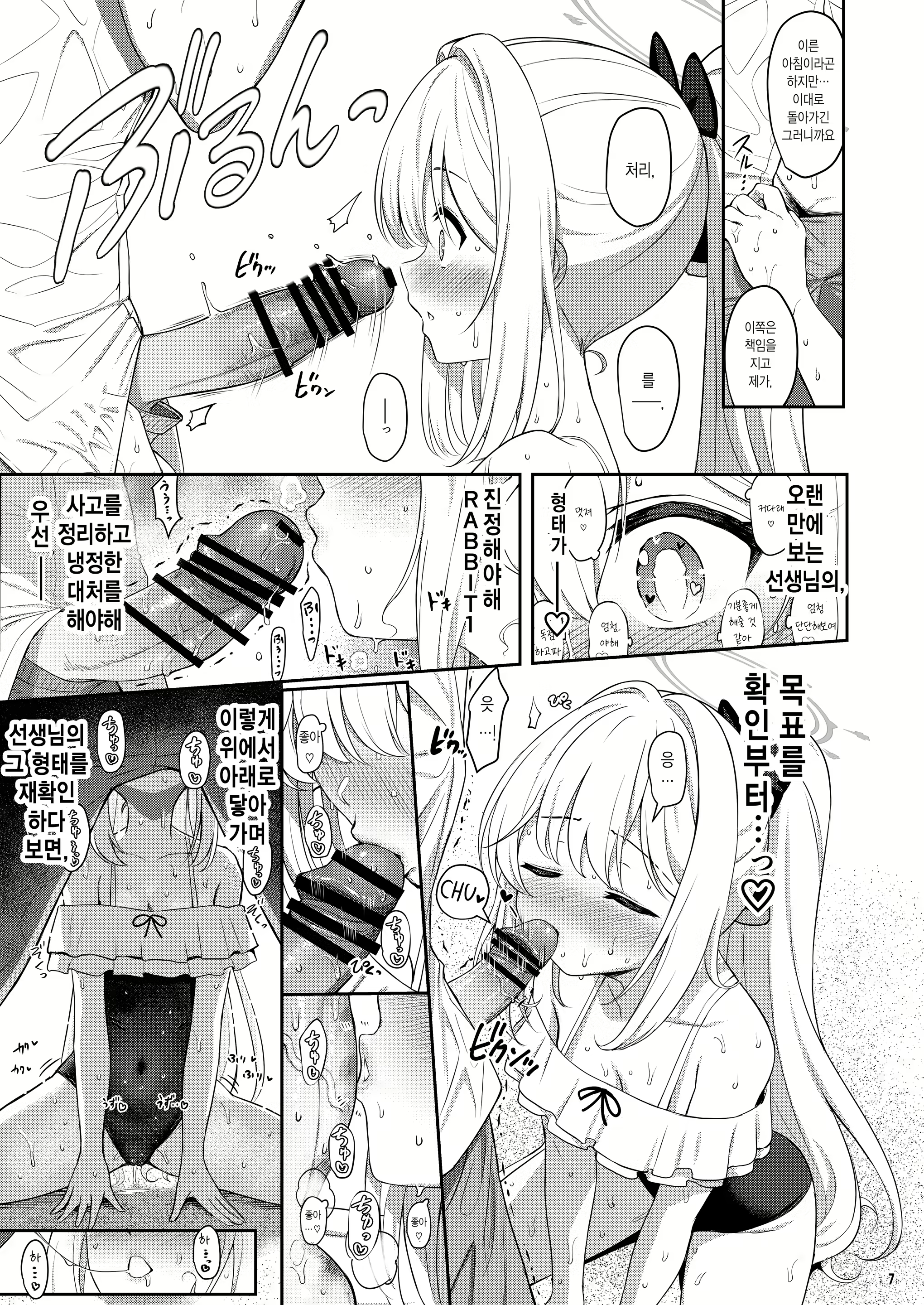 Content 2641537 - 6 페이지