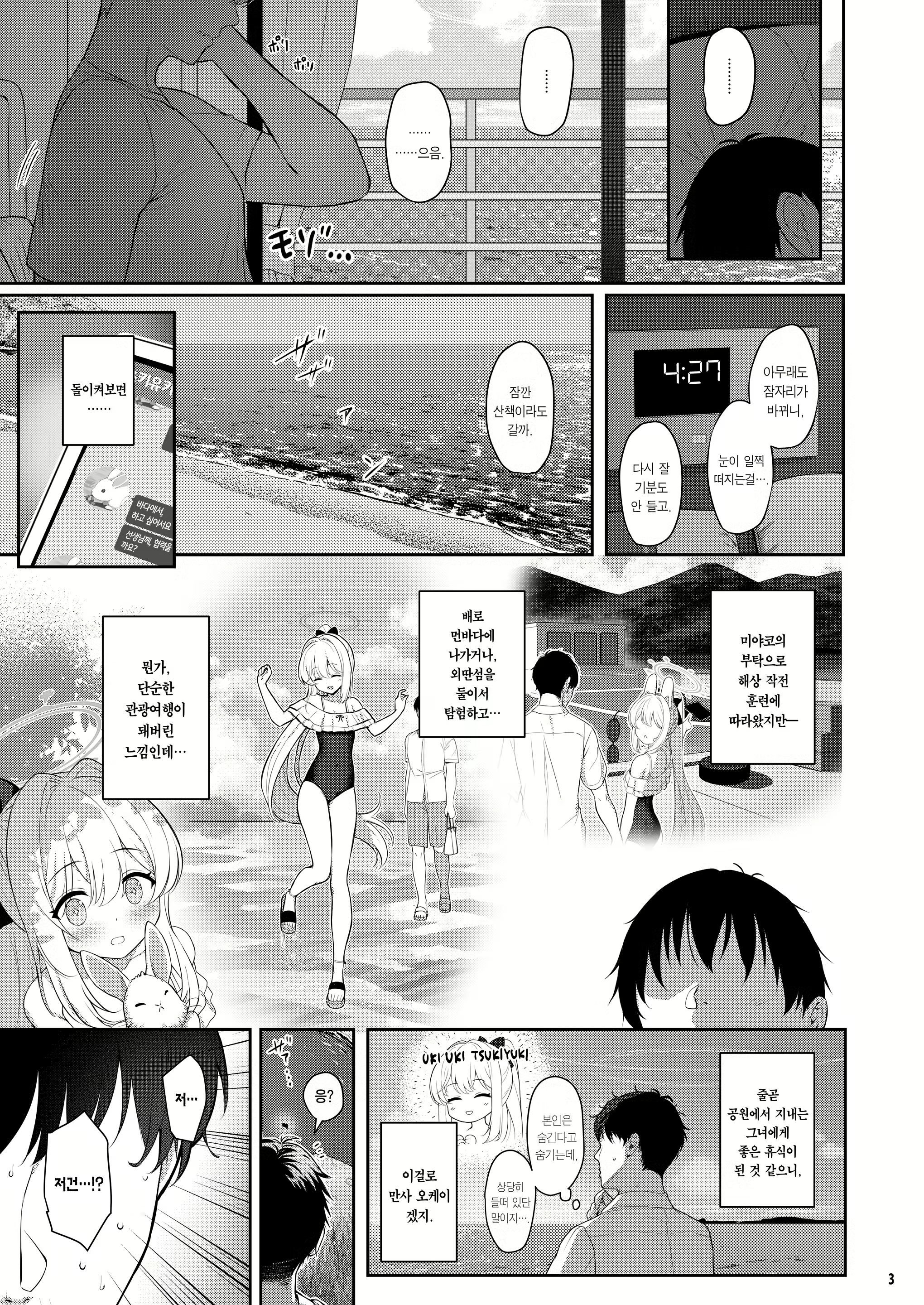 Content 2641560 - 2 페이지