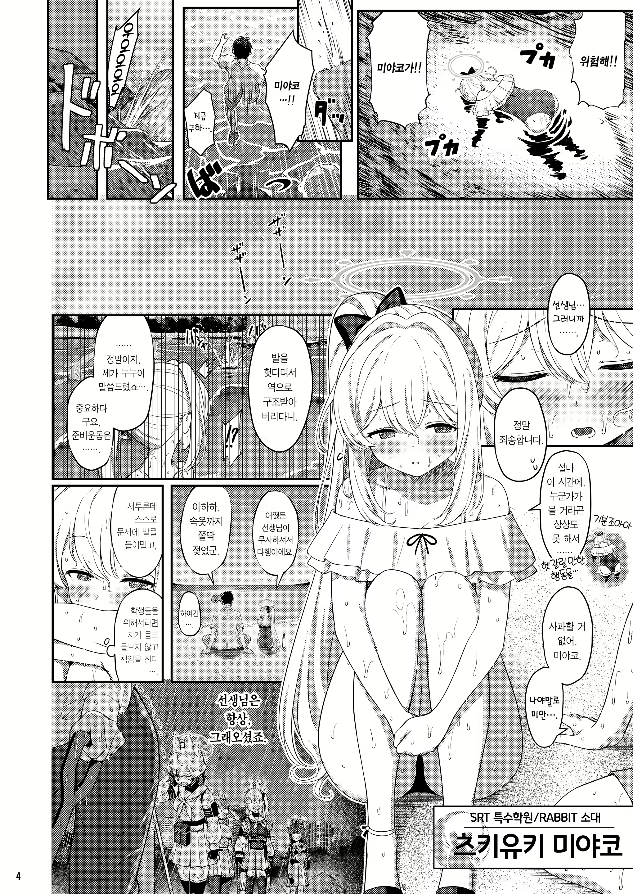 Content 2641560 - 3 페이지