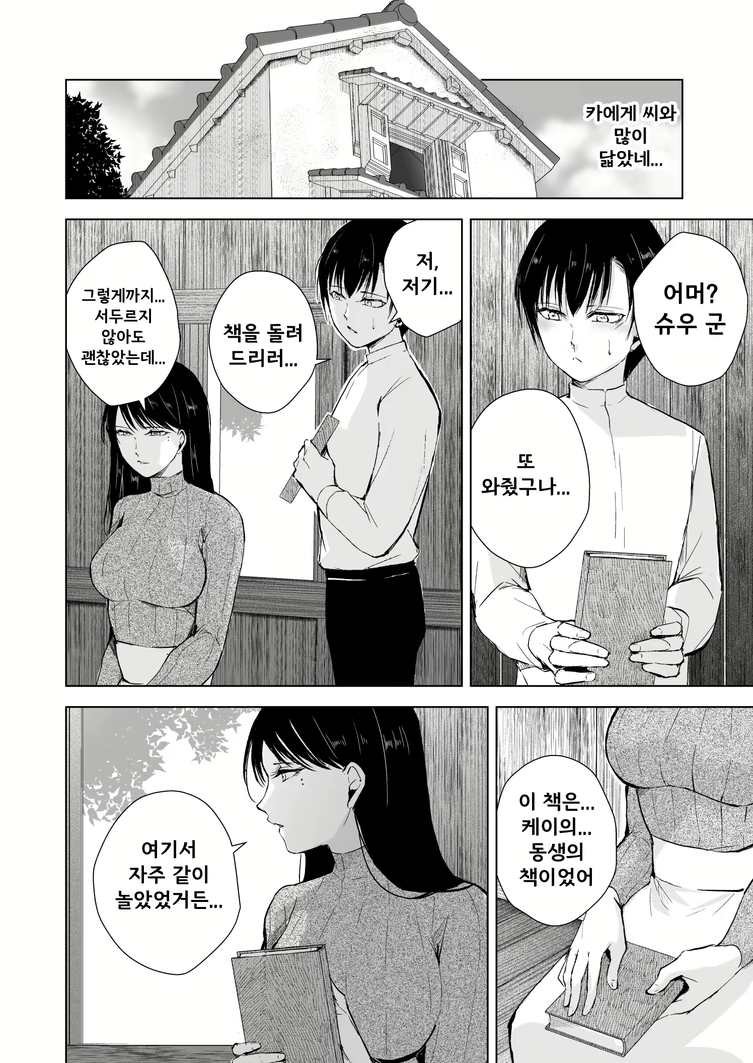 Content 2641877 - 10 페이지