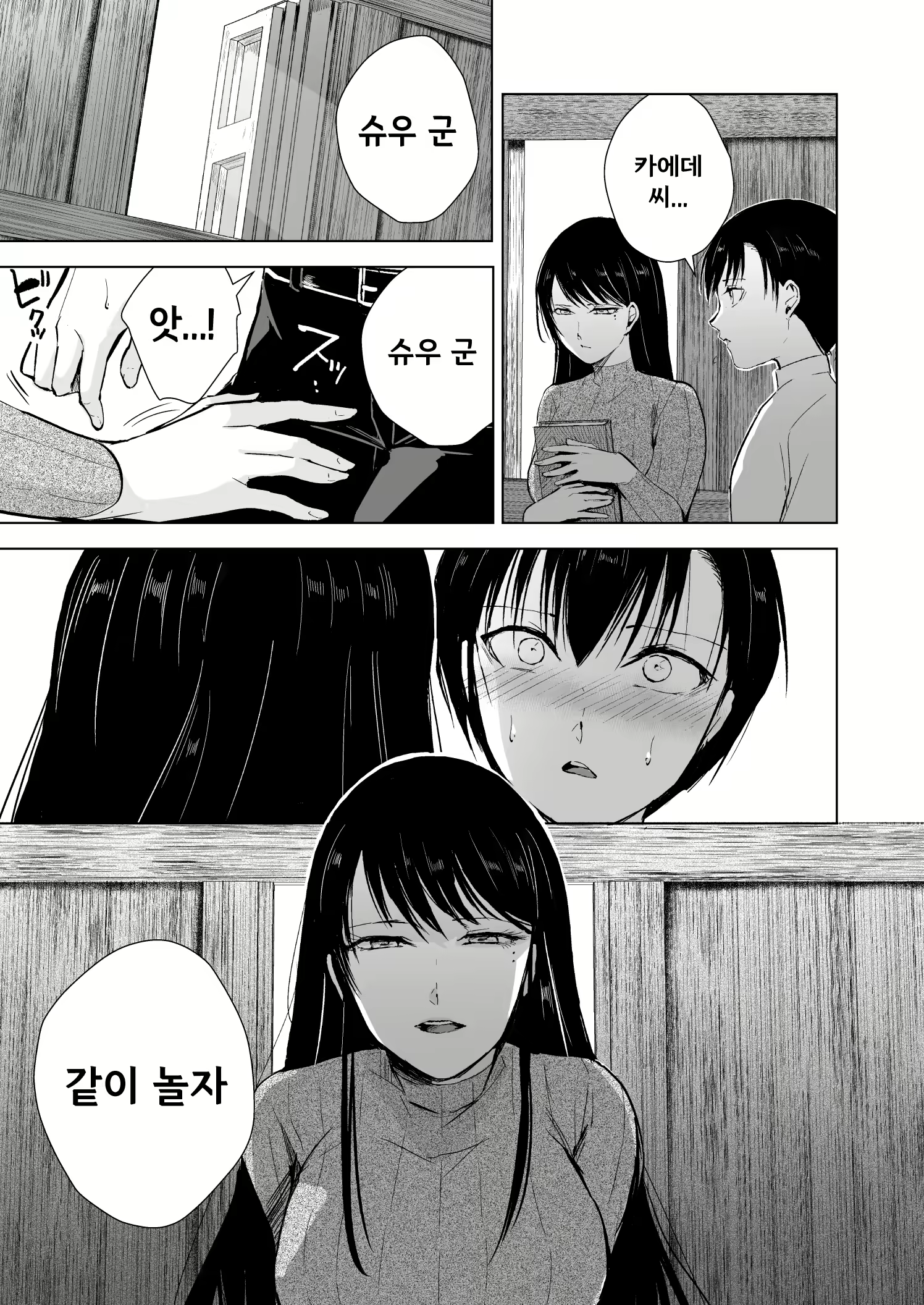 Content 2641877 - 11 페이지