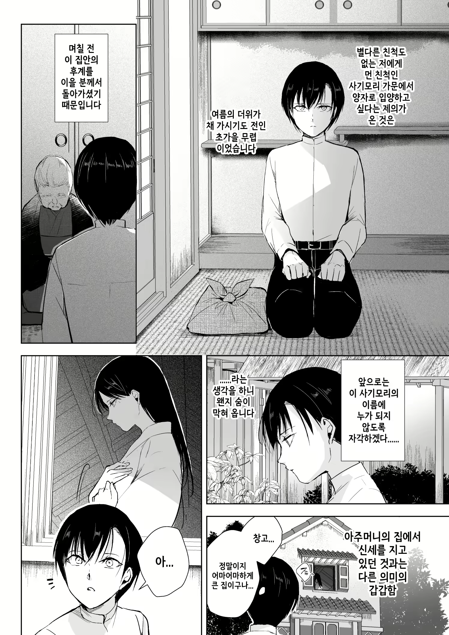 Content 2641877 - 3 페이지