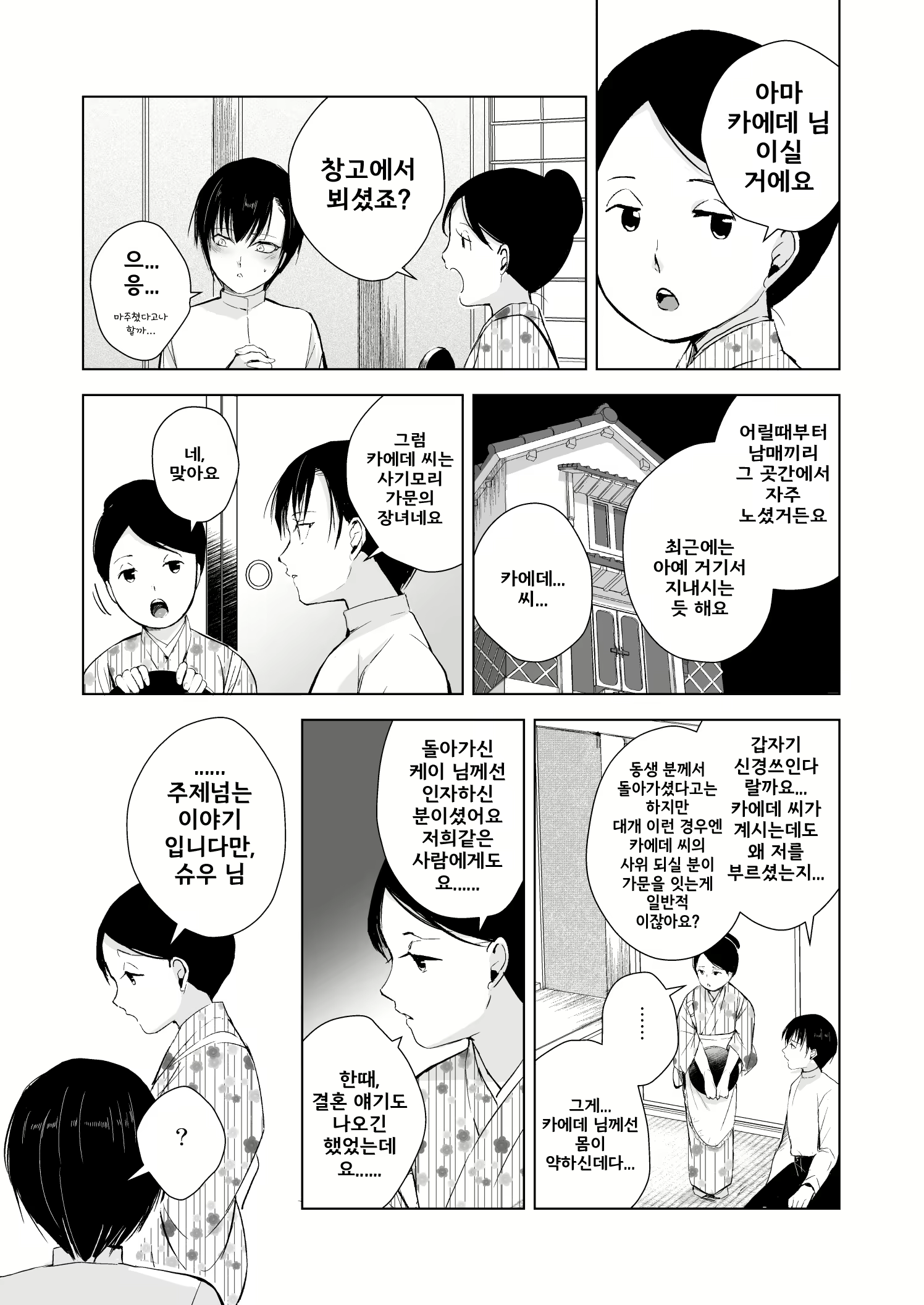 Content 2641877 - 5 페이지