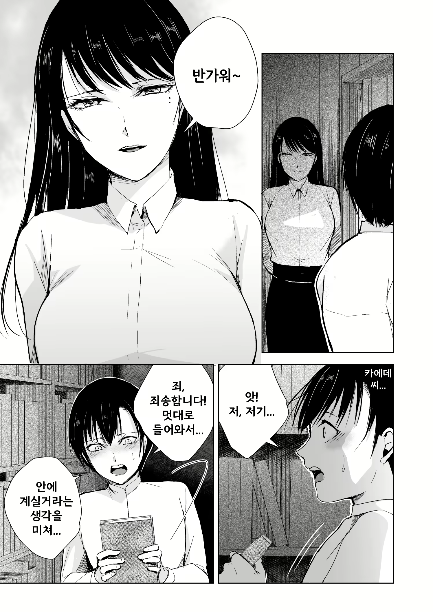 Content 2641877 - 7 페이지