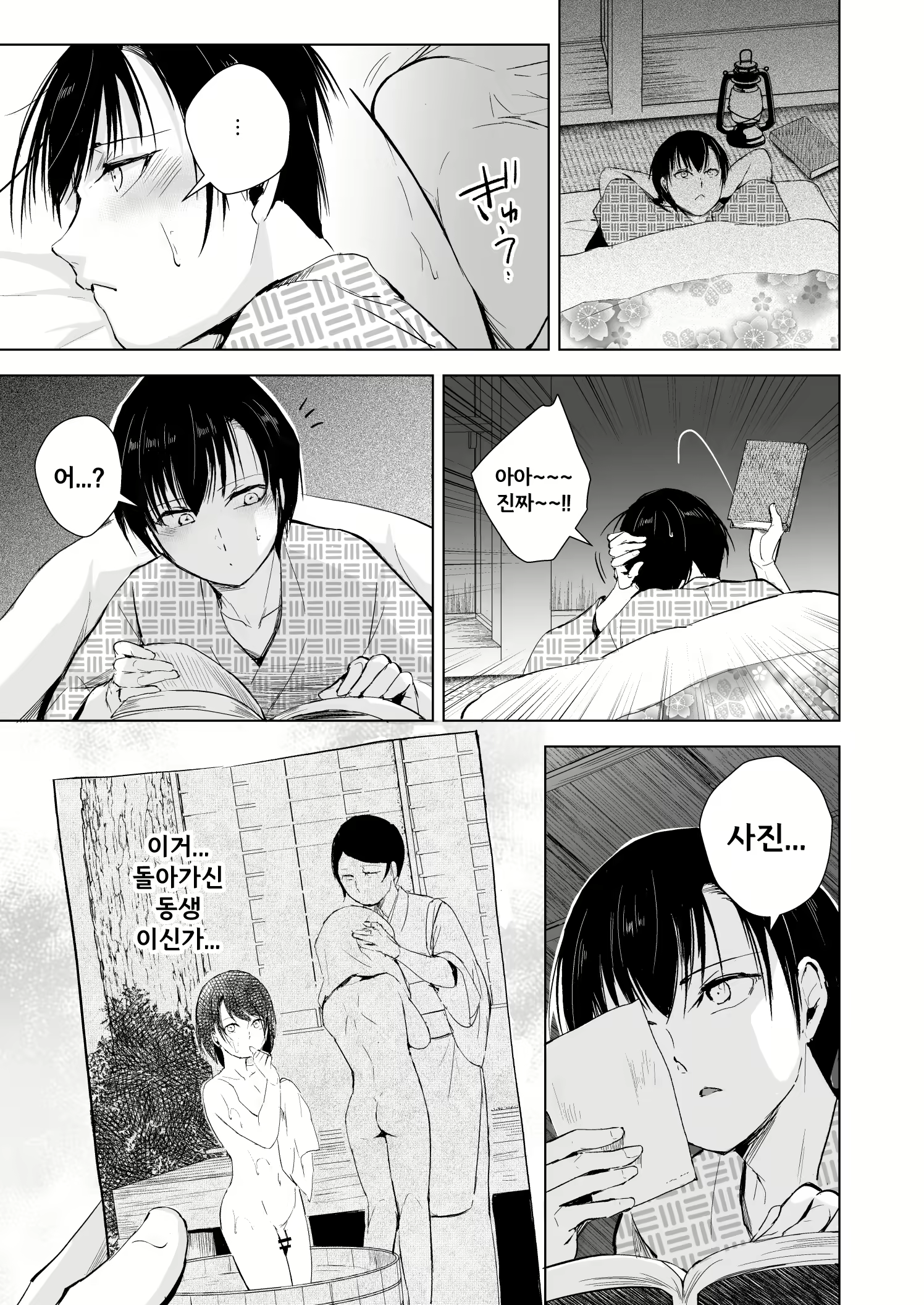 Content 2641877 - 9 페이지