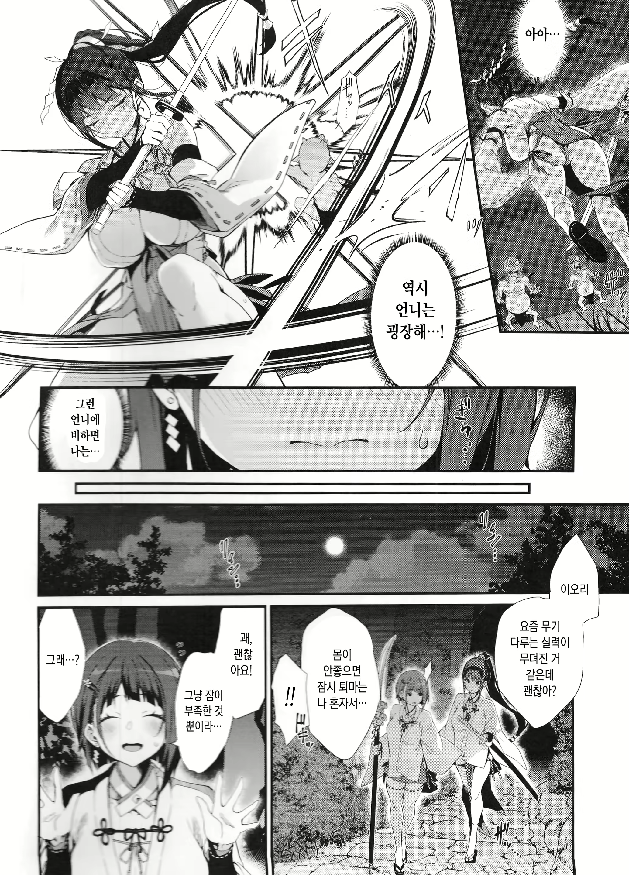 Content 2641895 - 5 페이지