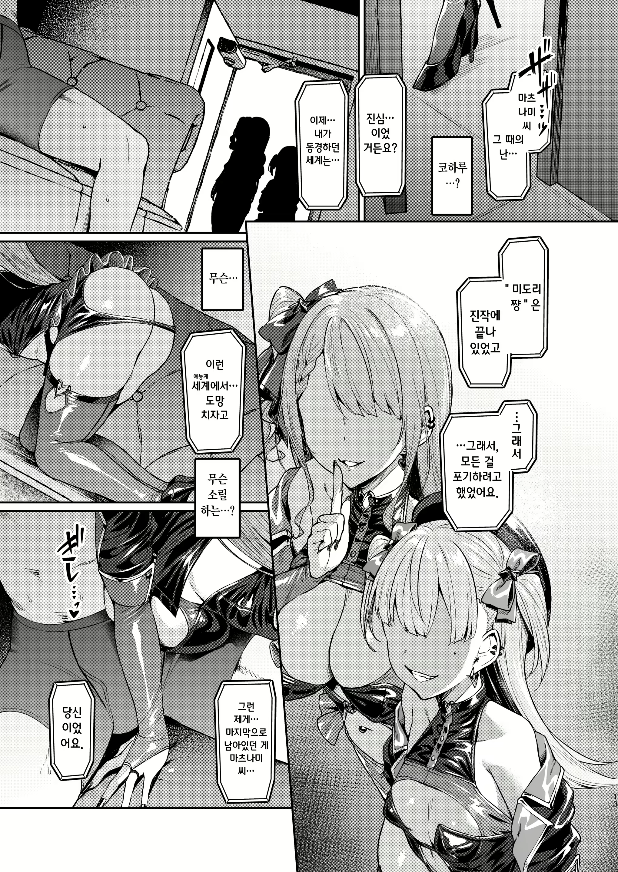 Content 2642146 - 12 페이지